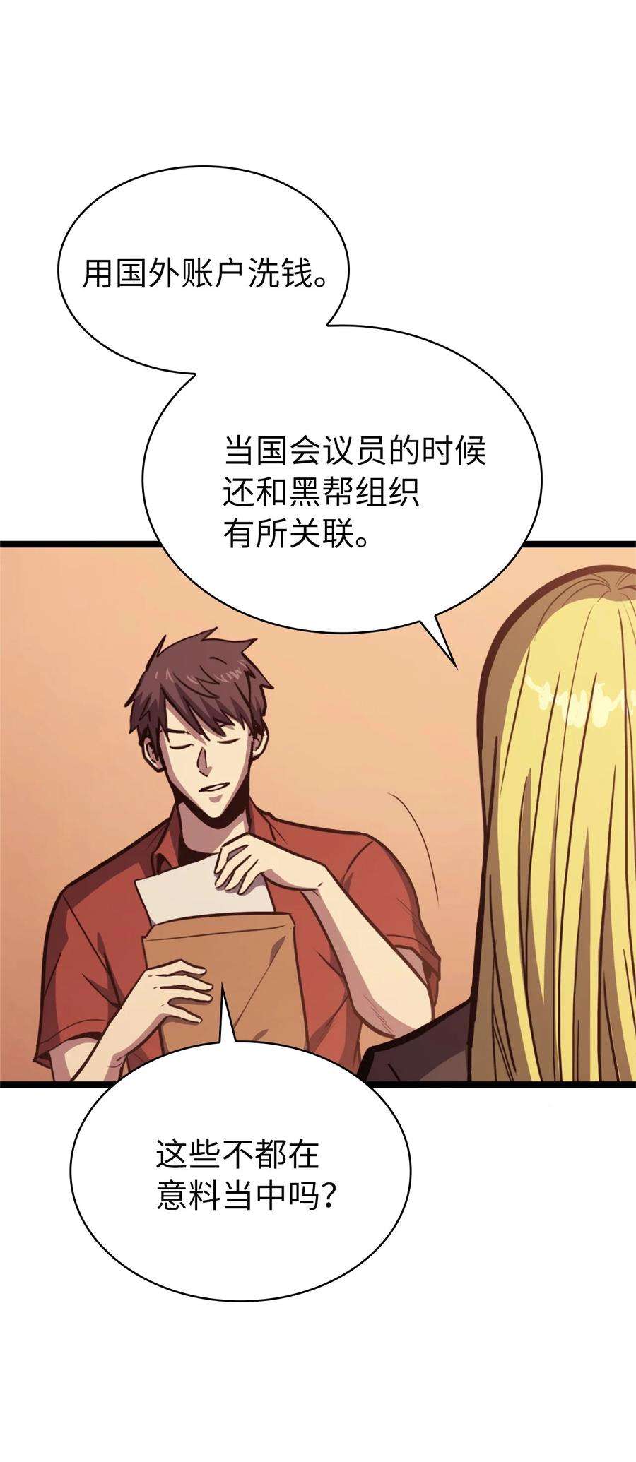我独自满级重生107 天价神话等级套装