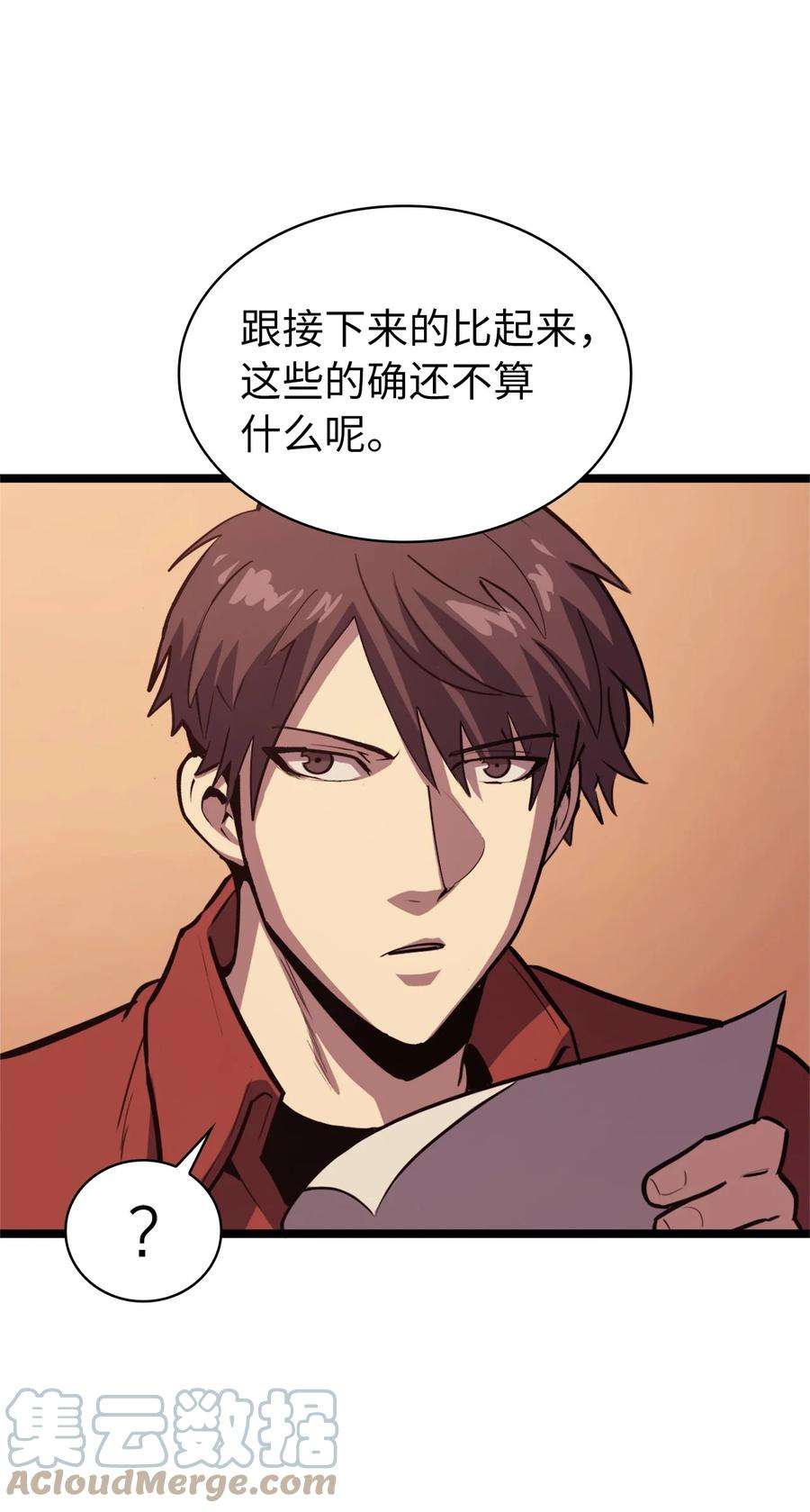 我独自满级重生107 天价神话等级套装
