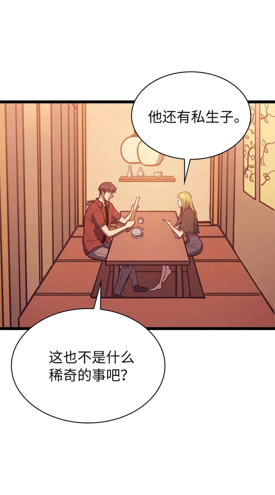 我独自满级重生107 天价神话等级套装