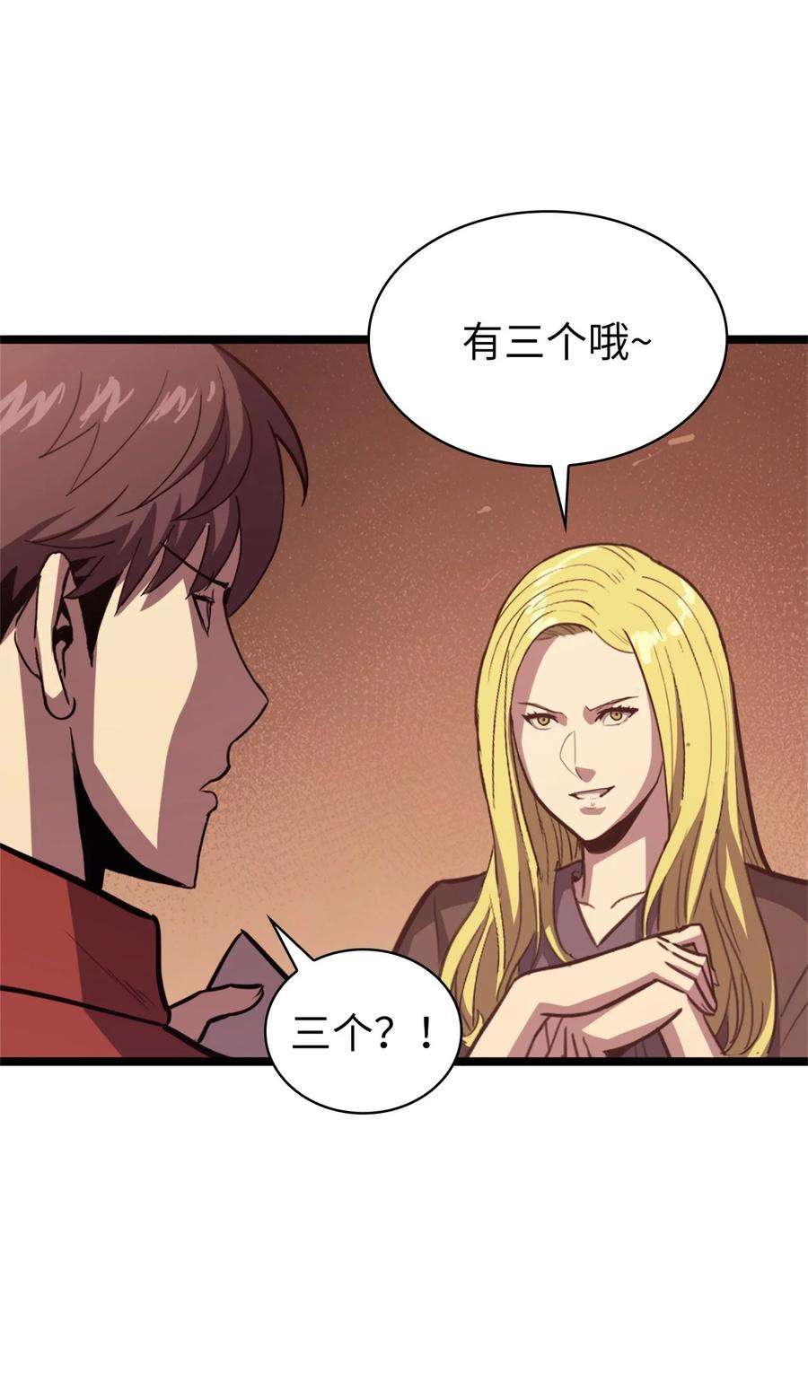 我独自满级重生107 天价神话等级套装