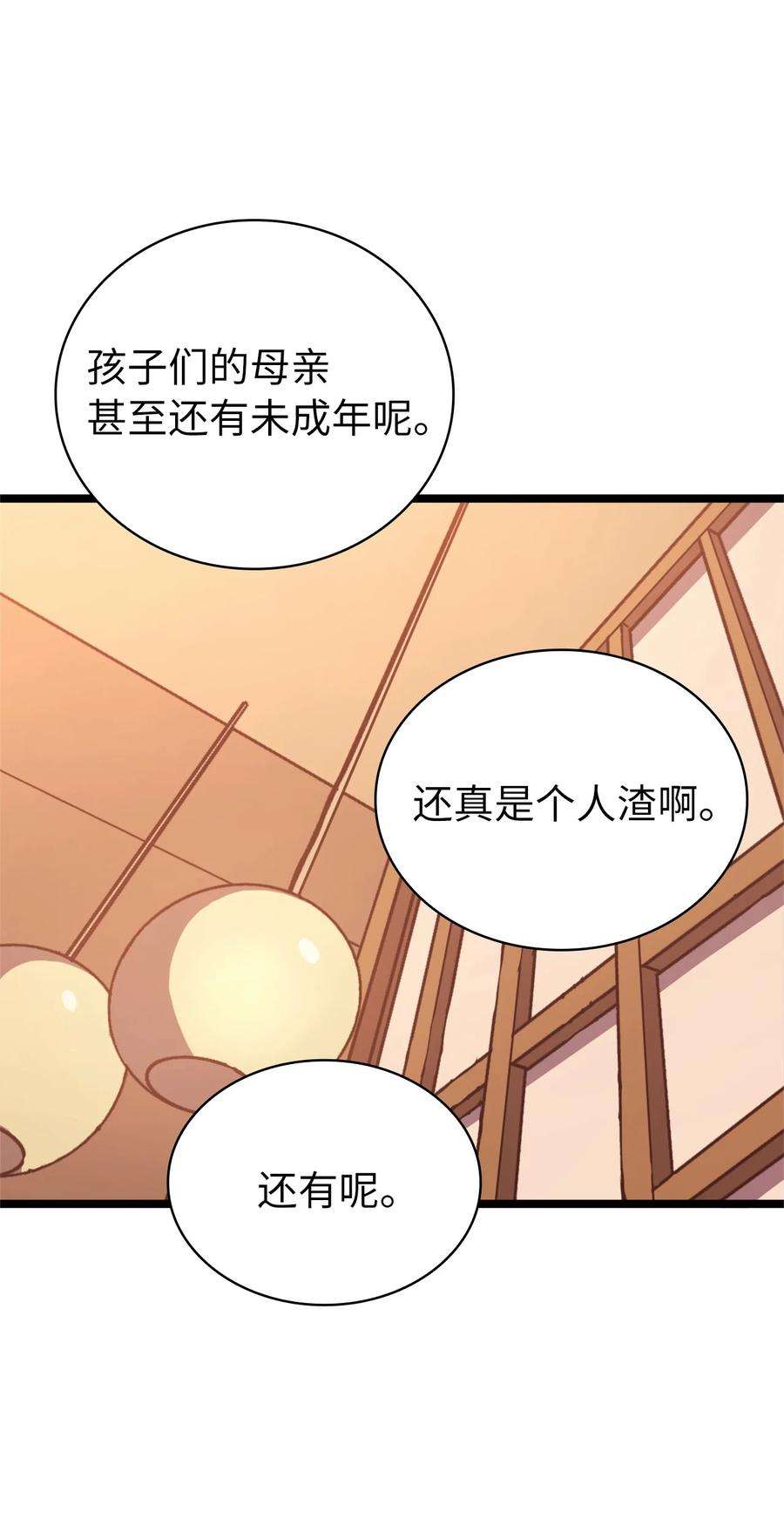 我独自满级重生107 天价神话等级套装