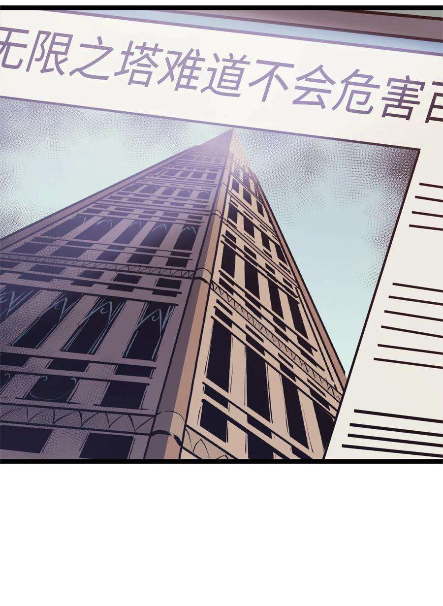 我独自满级重生107 天价神话等级套装