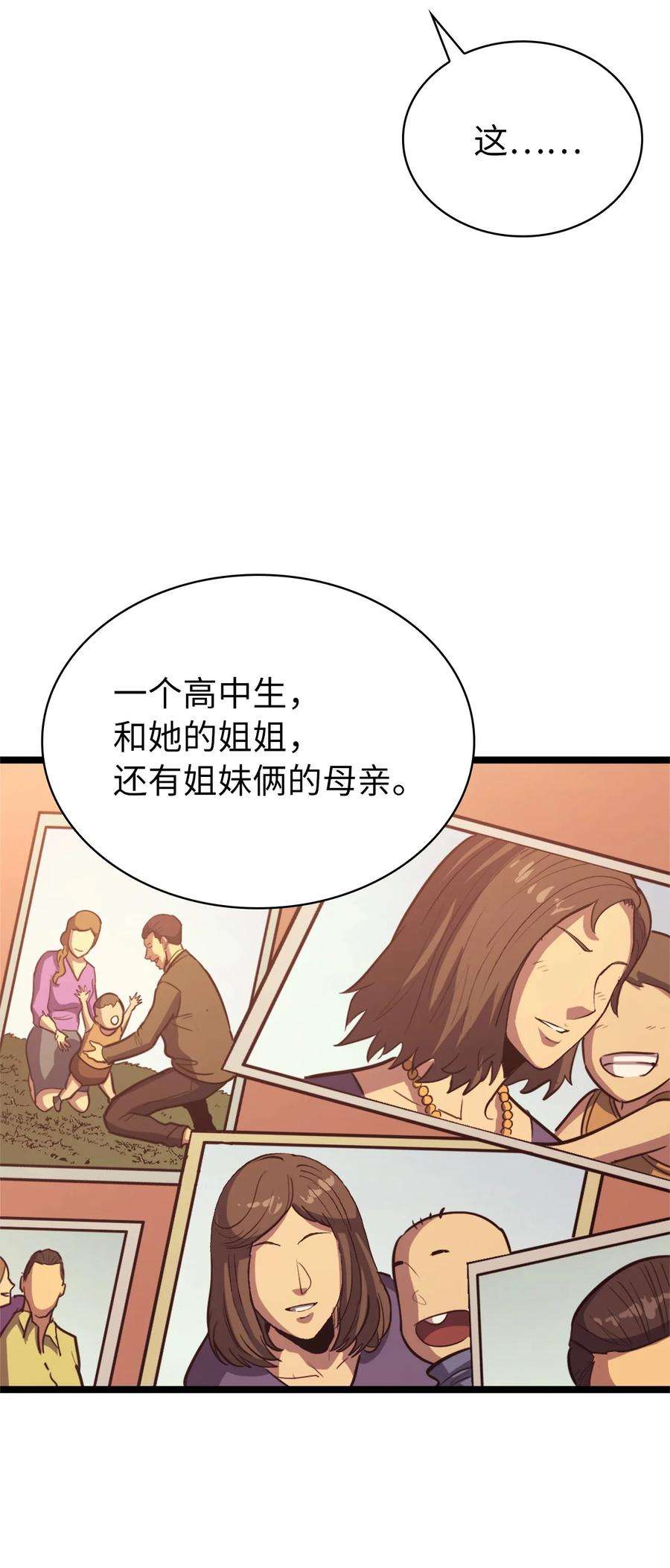 我独自满级重生107 天价神话等级套装