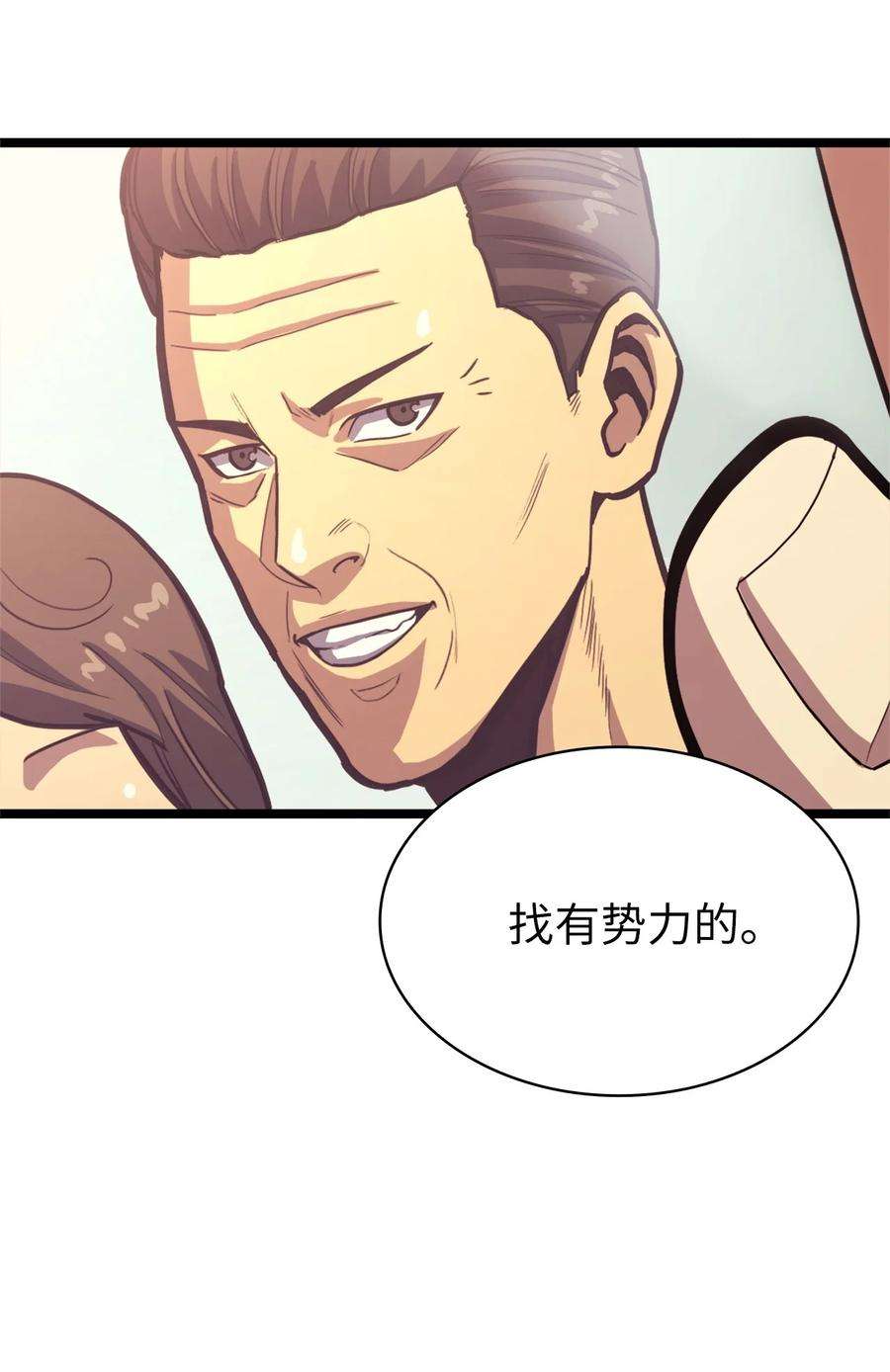我独自满级重生107 天价神话等级套装