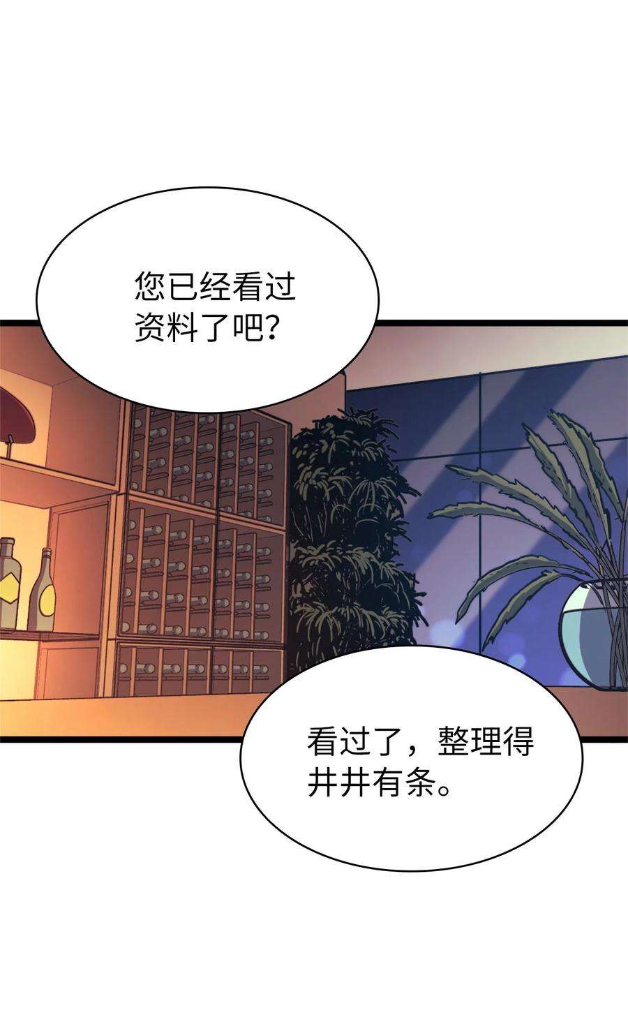 我独自满级重生107 天价神话等级套装