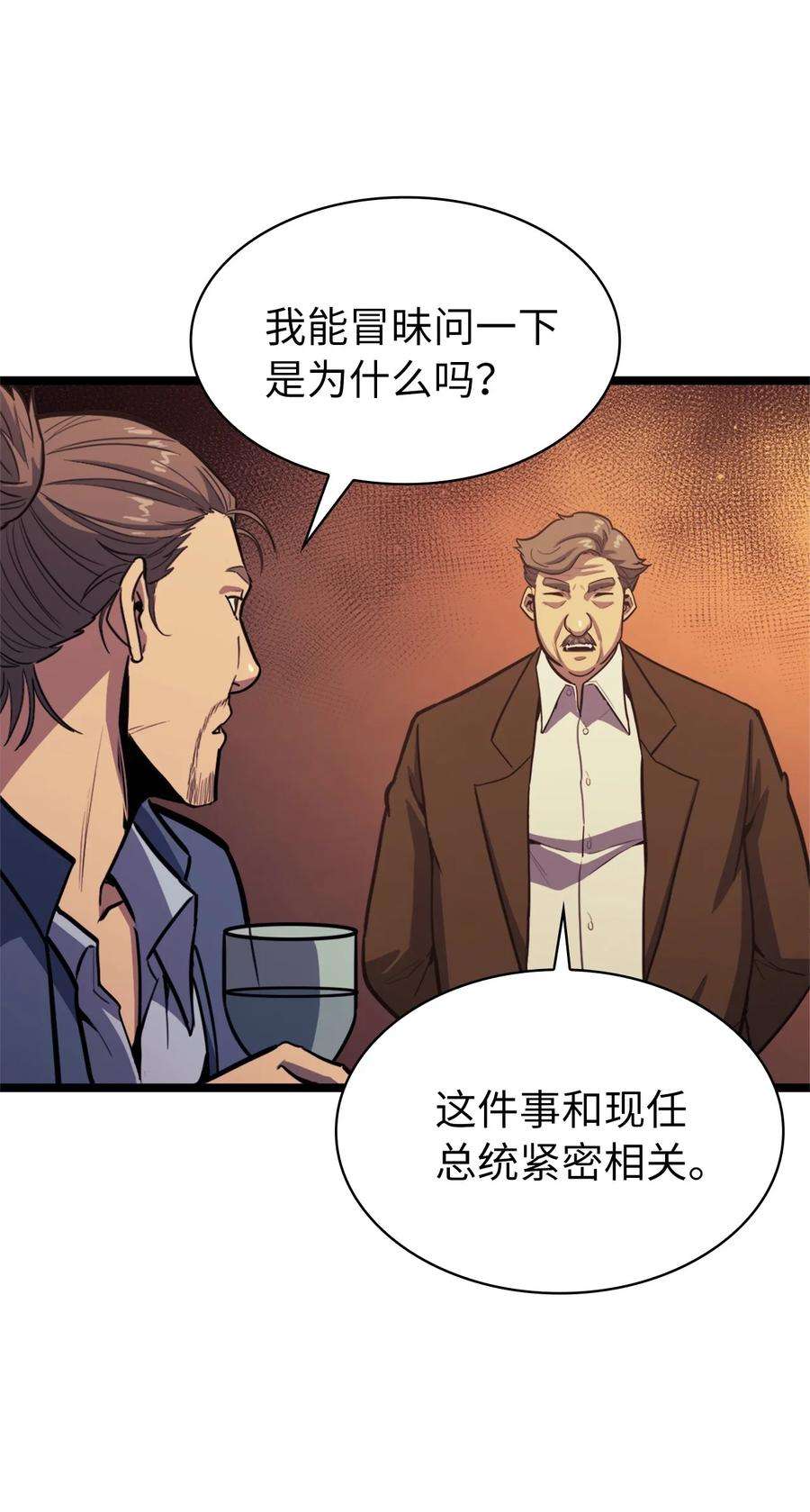 我独自满级重生107 天价神话等级套装