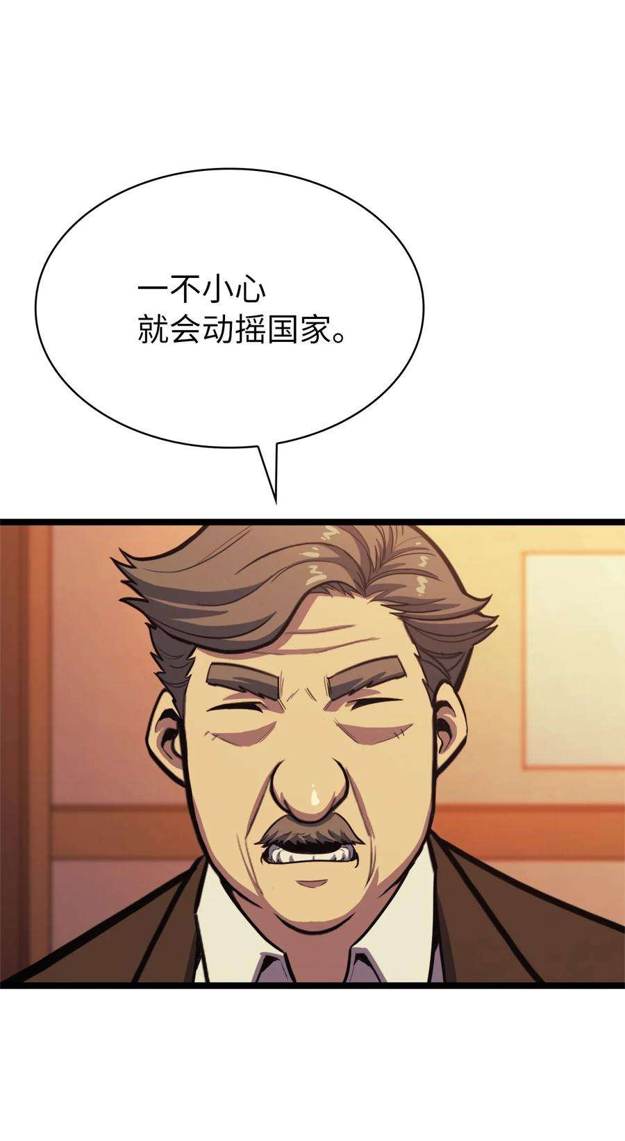 我独自满级重生107 天价神话等级套装