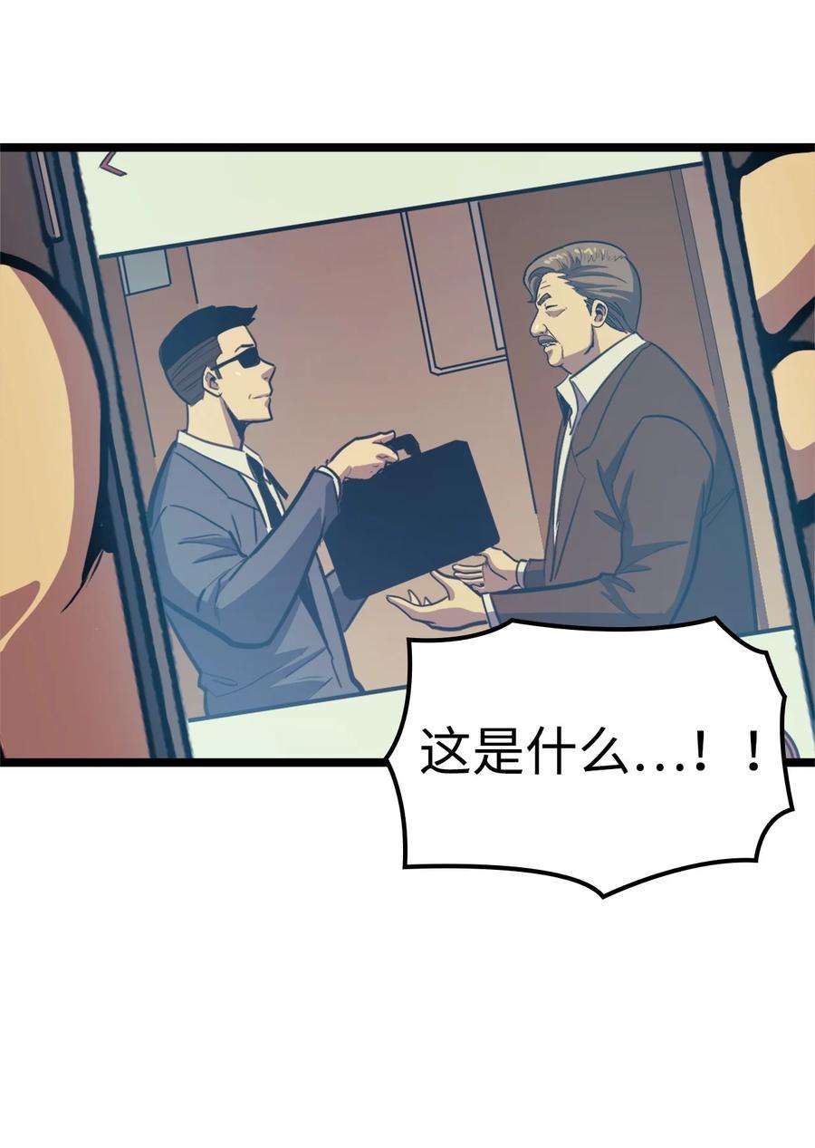 我独自满级重生107 天价神话等级套装