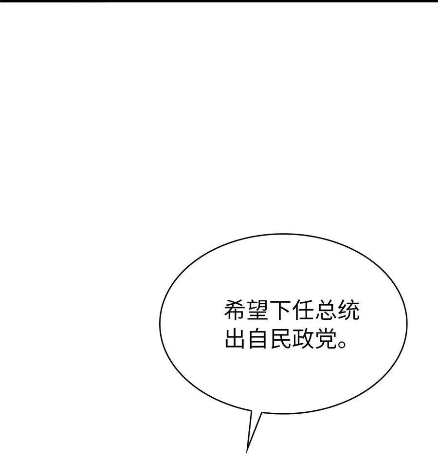 我独自满级重生107 天价神话等级套装