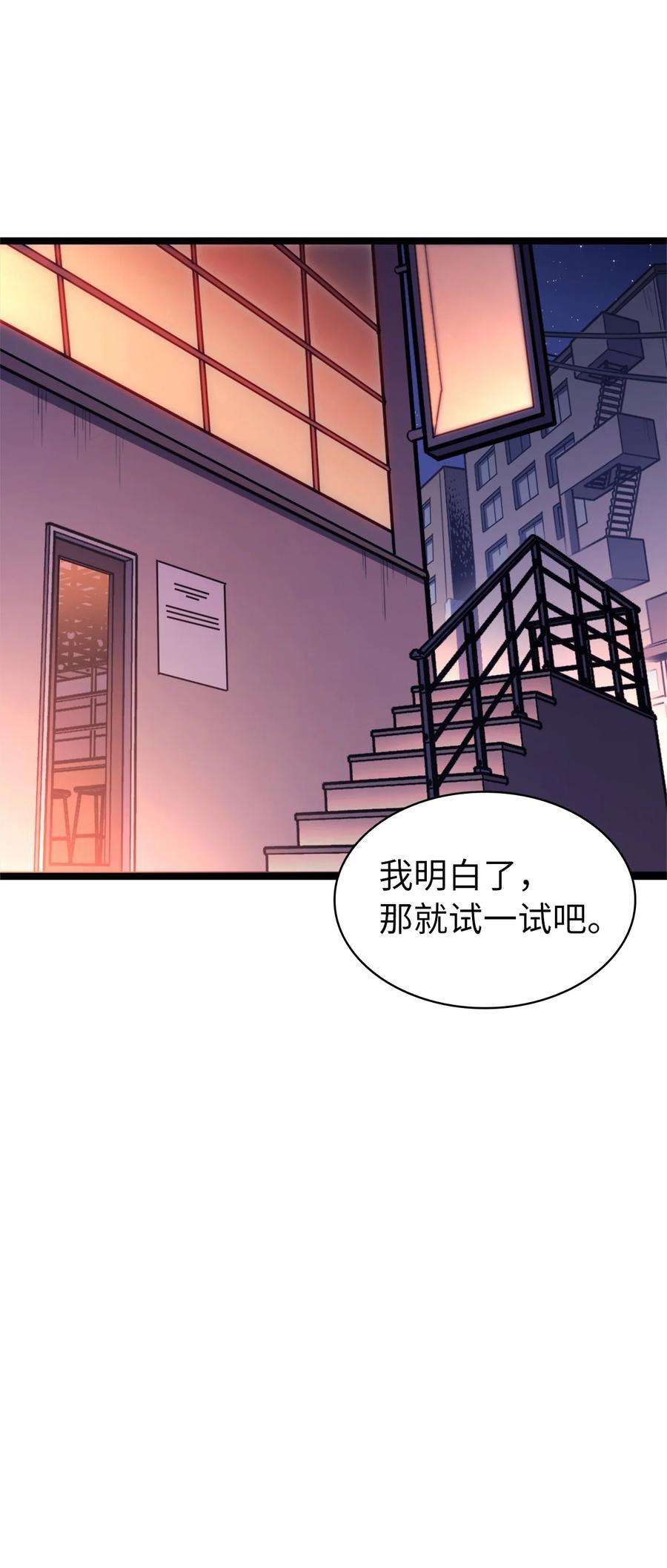 我独自满级重生107 天价神话等级套装