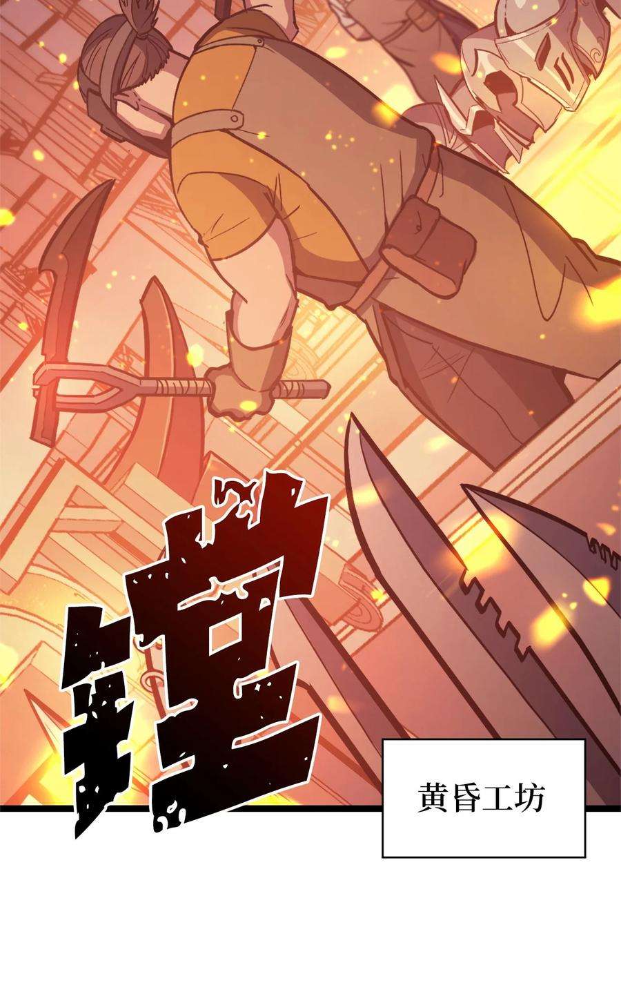 我独自满级重生107 天价神话等级套装