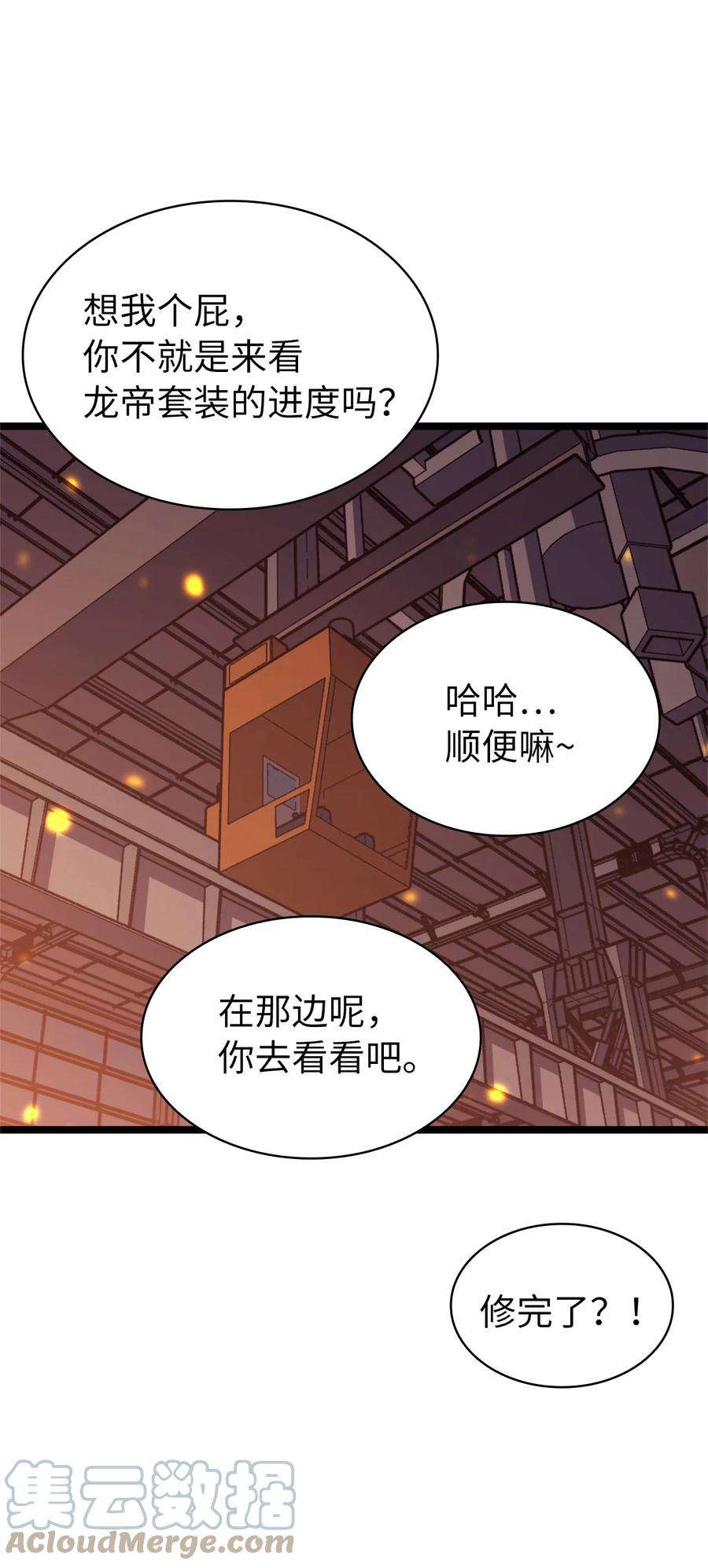 我独自满级重生107 天价神话等级套装