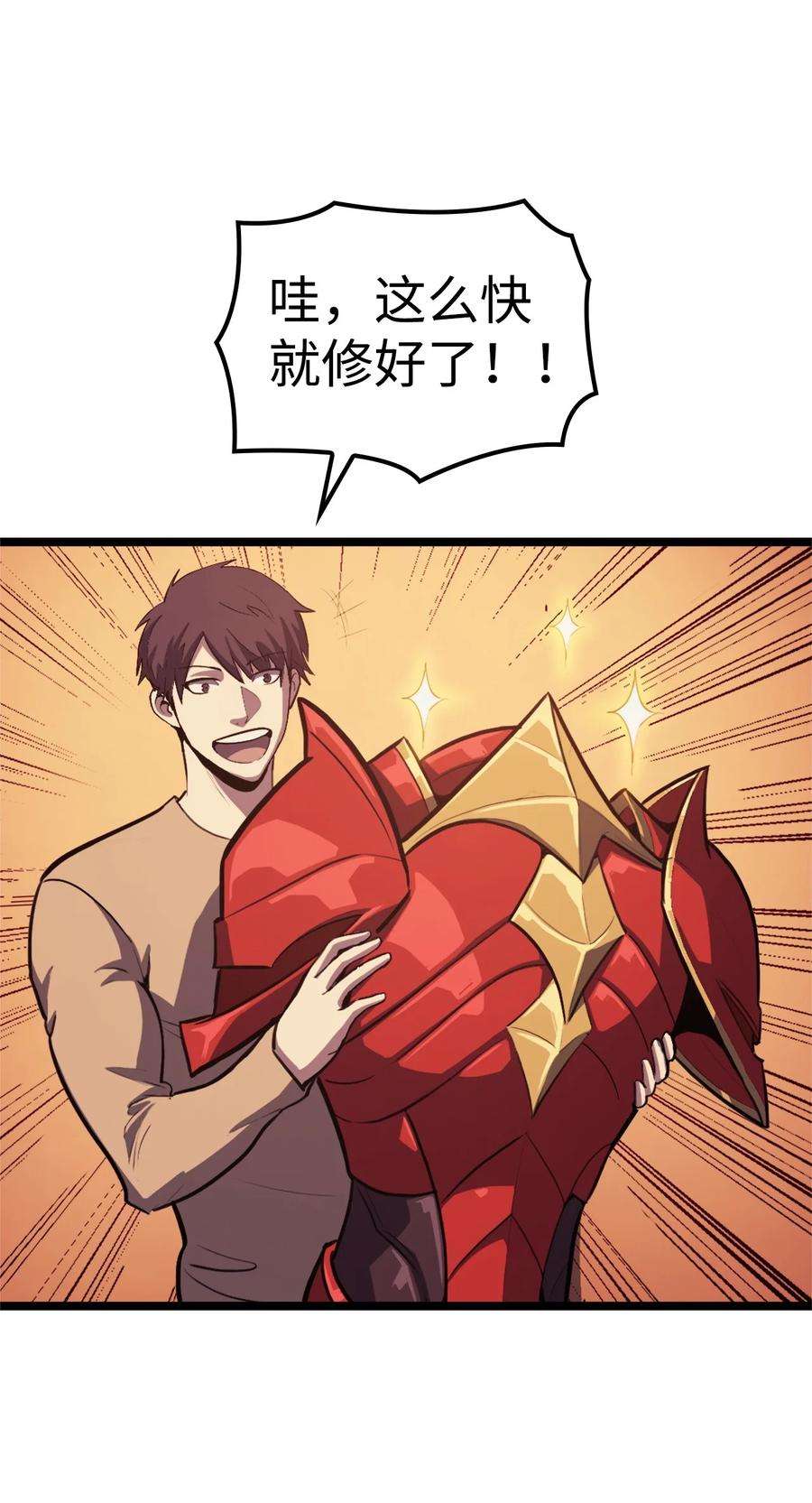 我独自满级重生107 天价神话等级套装