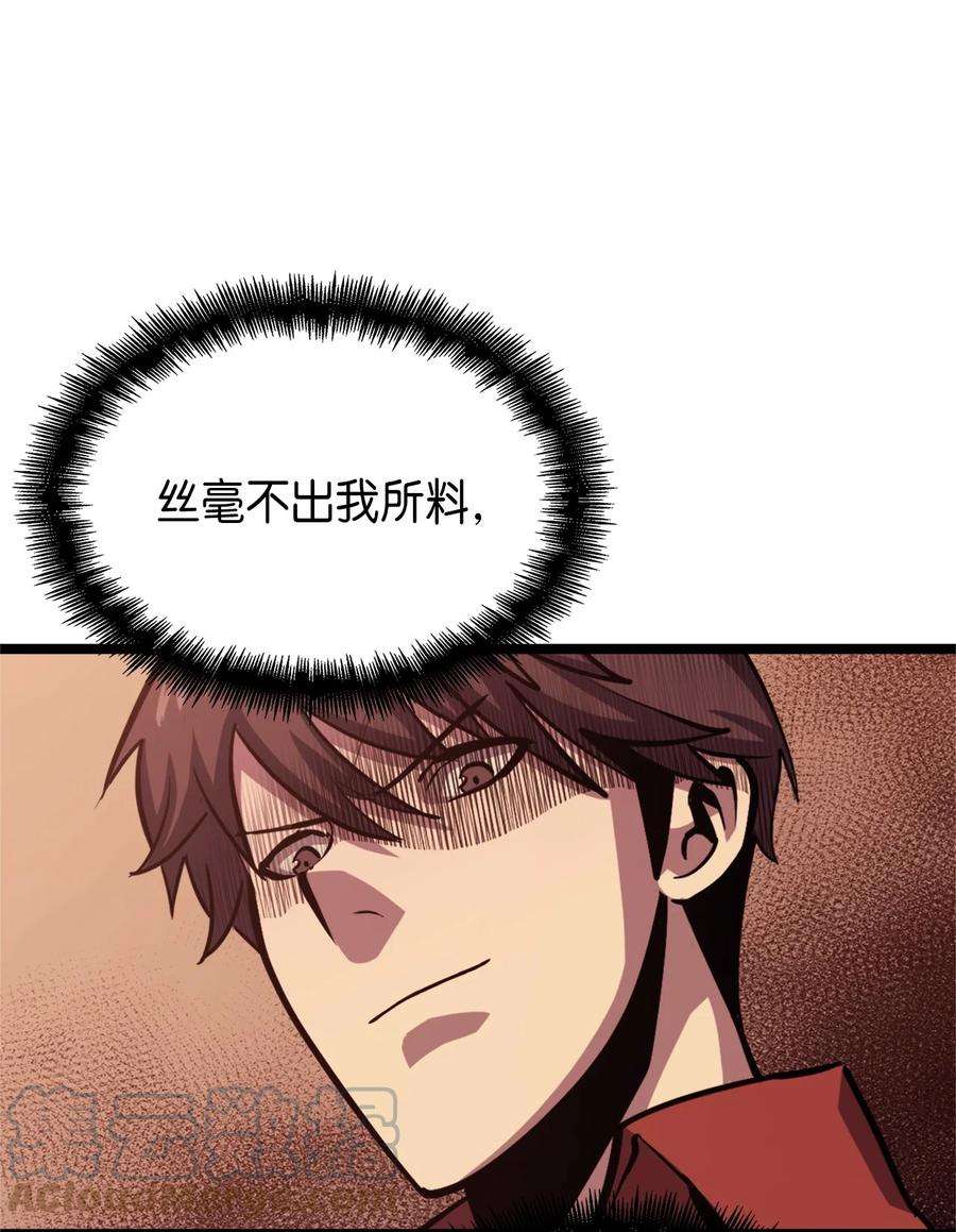 我独自满级重生107 天价神话等级套装