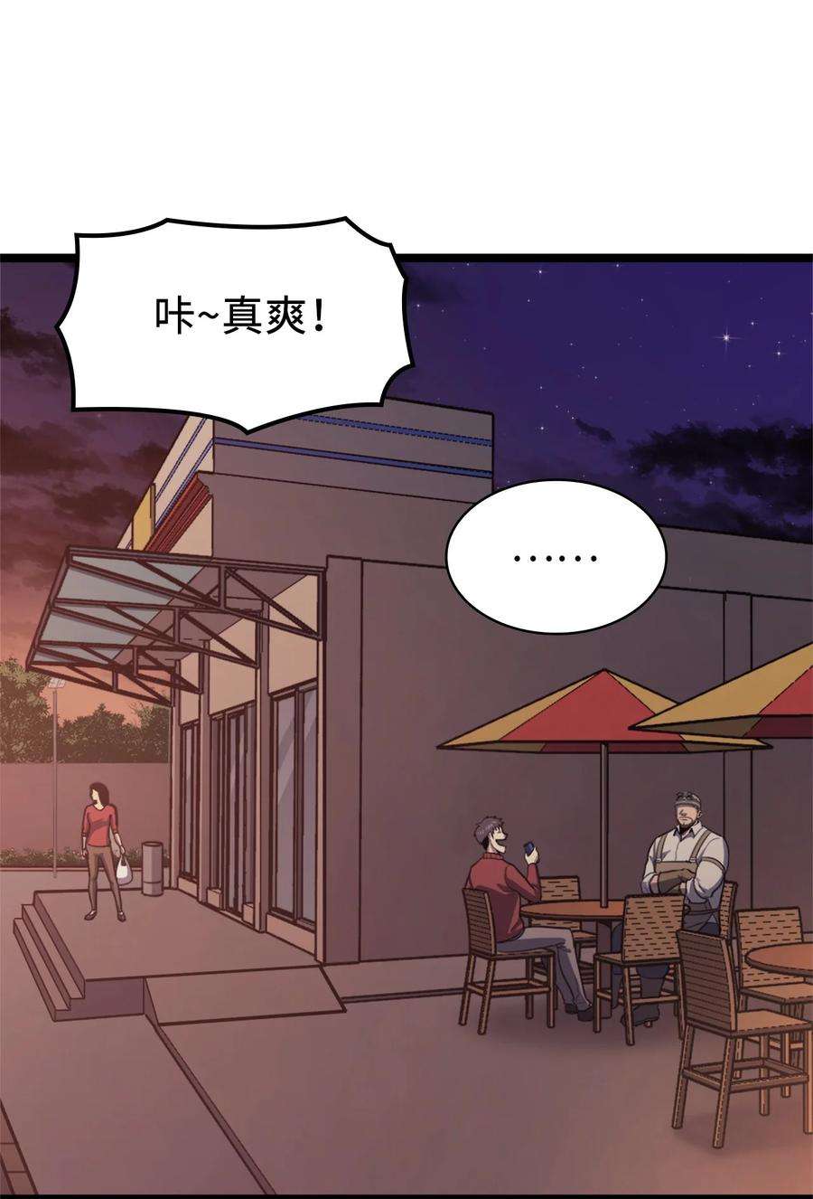我独自满级重生107 天价神话等级套装