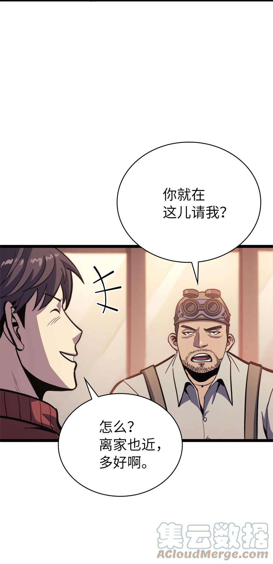 我独自满级重生107 天价神话等级套装