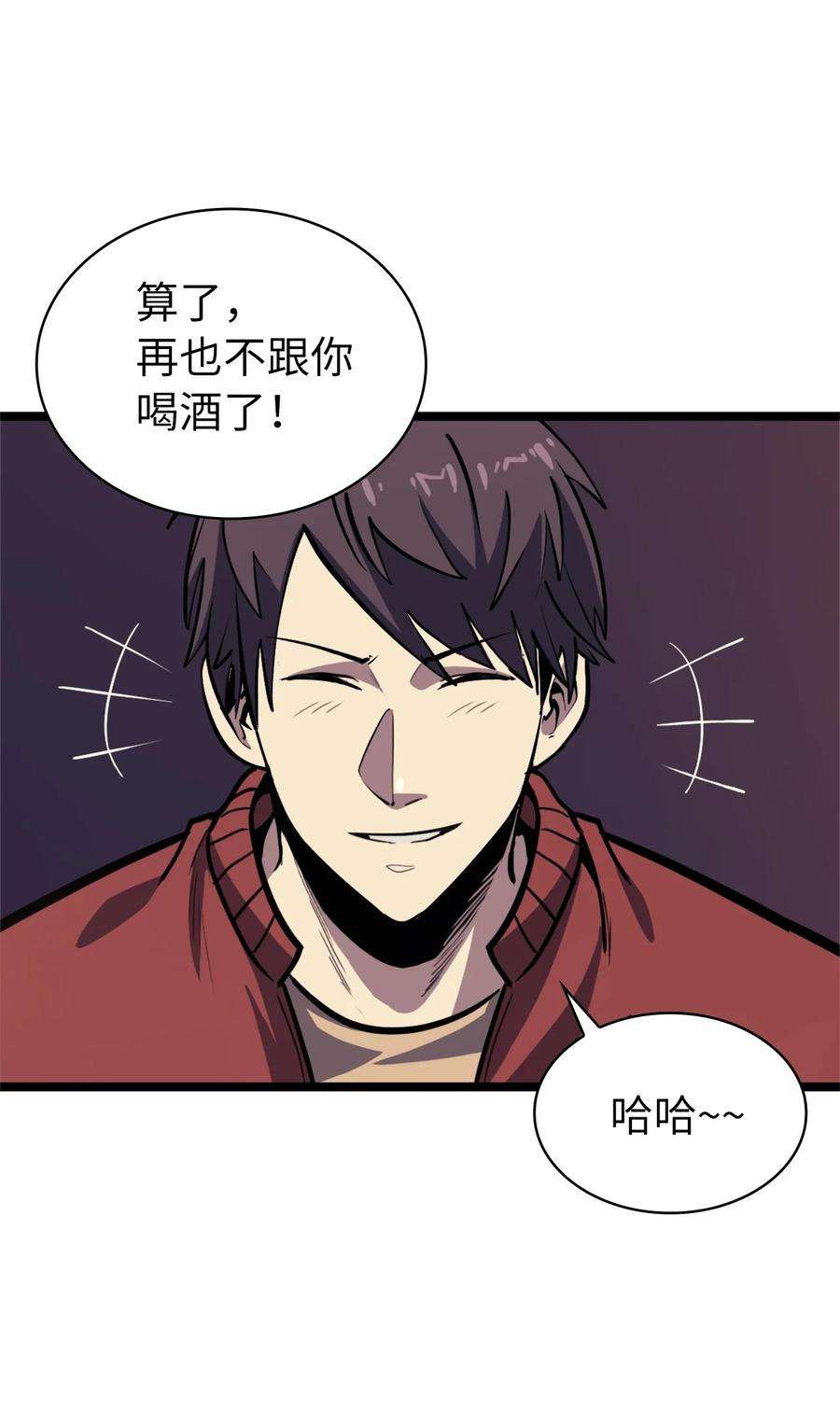 我独自满级重生107 天价神话等级套装
