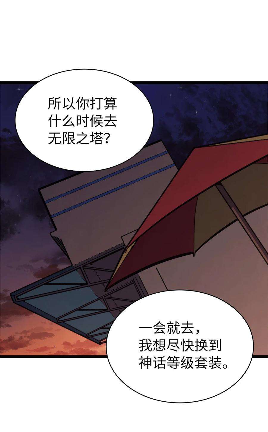 我独自满级重生107 天价神话等级套装