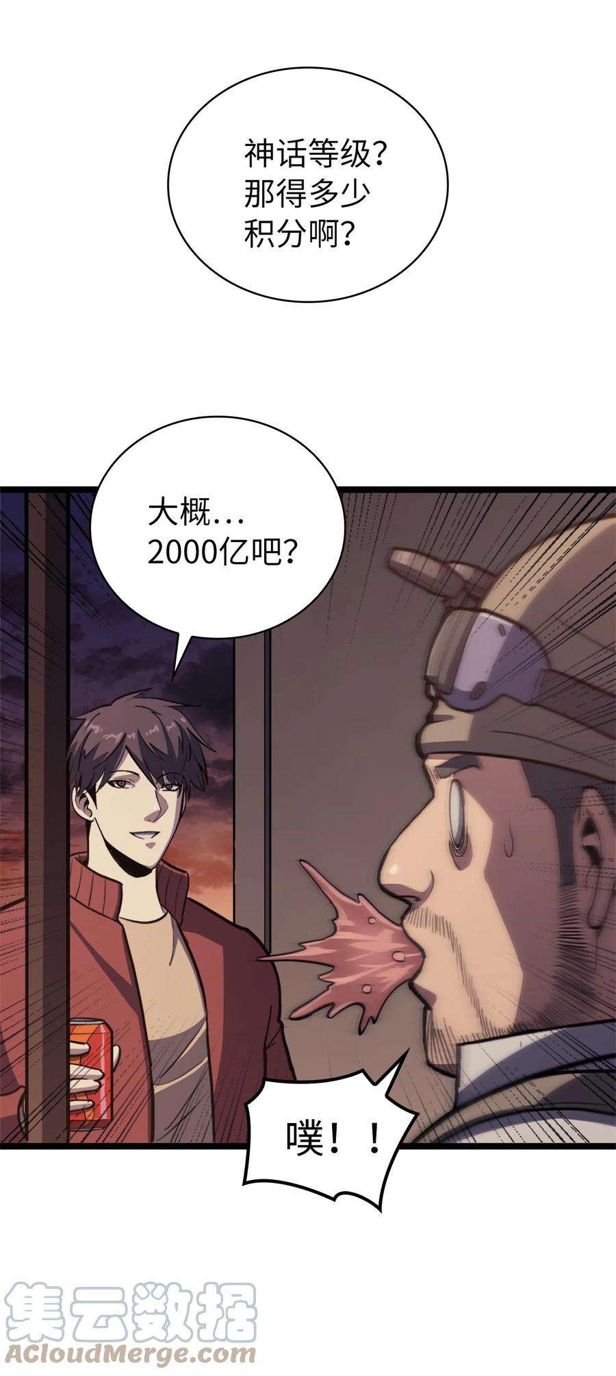 我独自满级重生107 天价神话等级套装