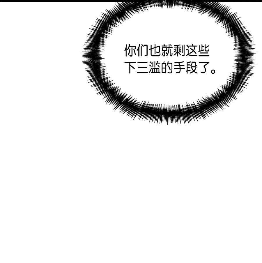 我独自满级重生107 天价神话等级套装