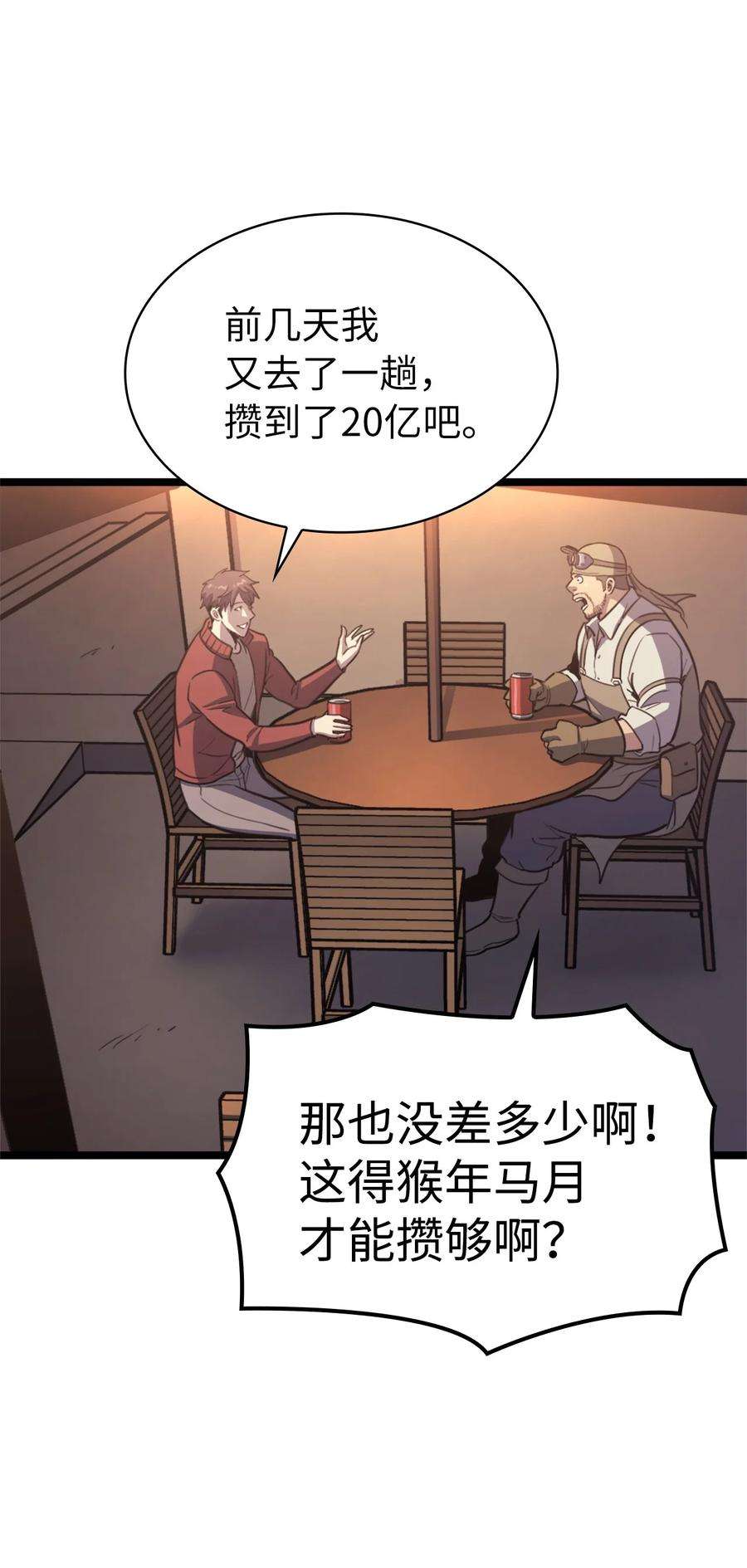 我独自满级重生107 天价神话等级套装