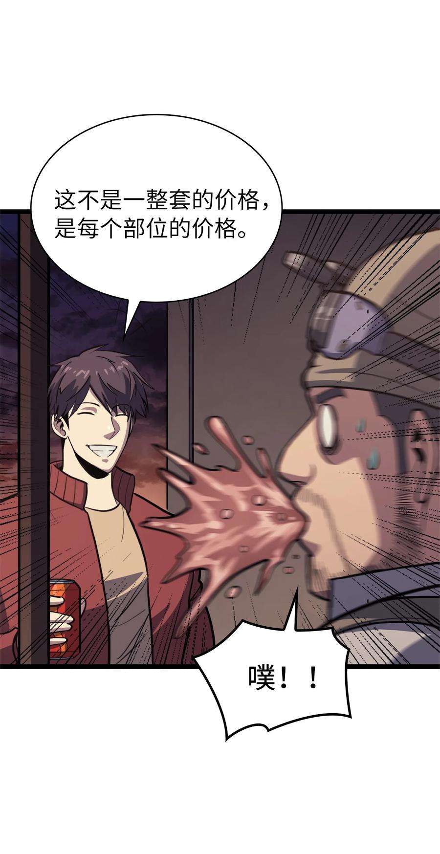 我独自满级重生107 天价神话等级套装