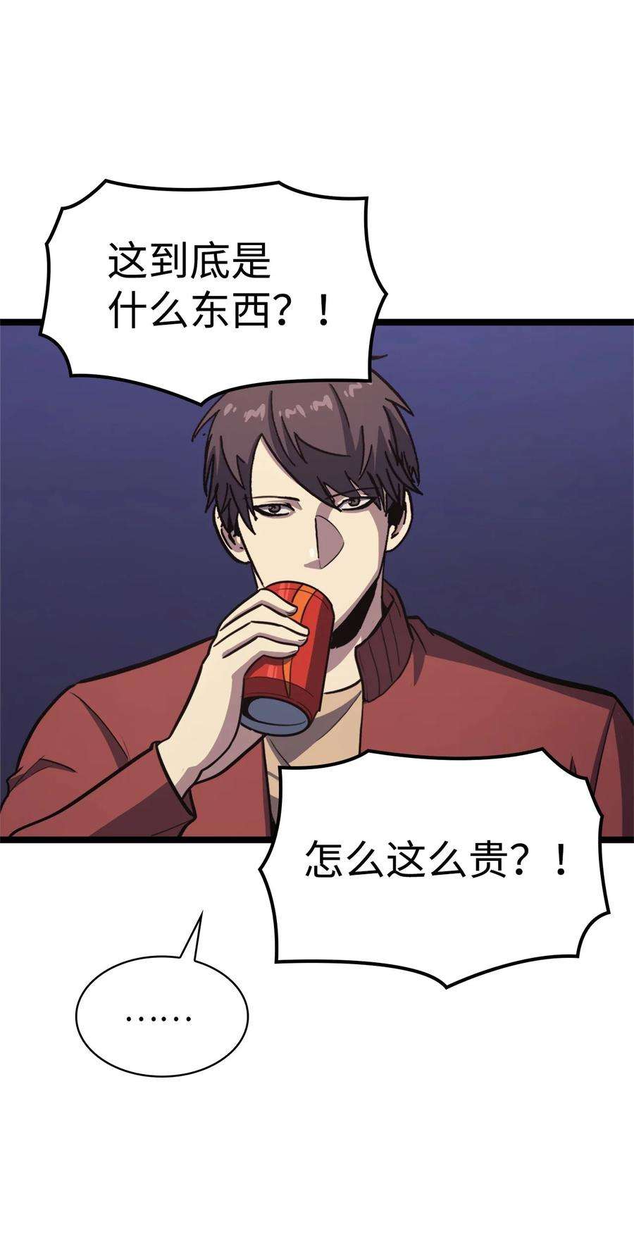 我独自满级重生107 天价神话等级套装
