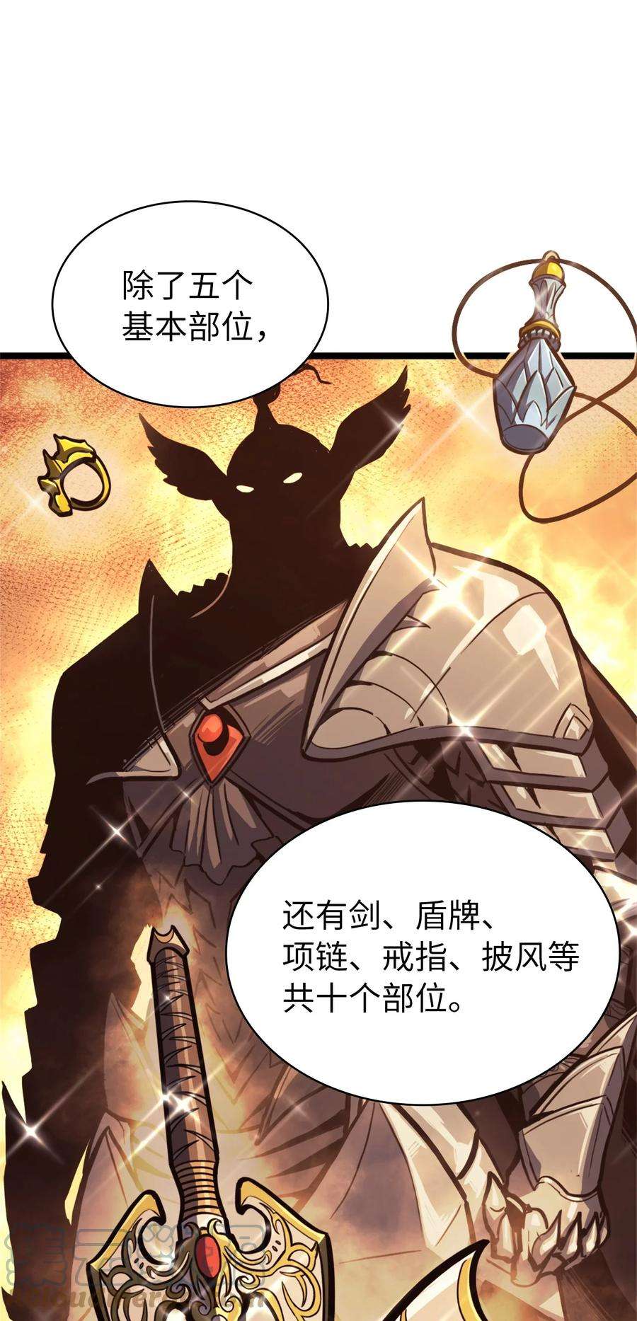 我独自满级重生107 天价神话等级套装