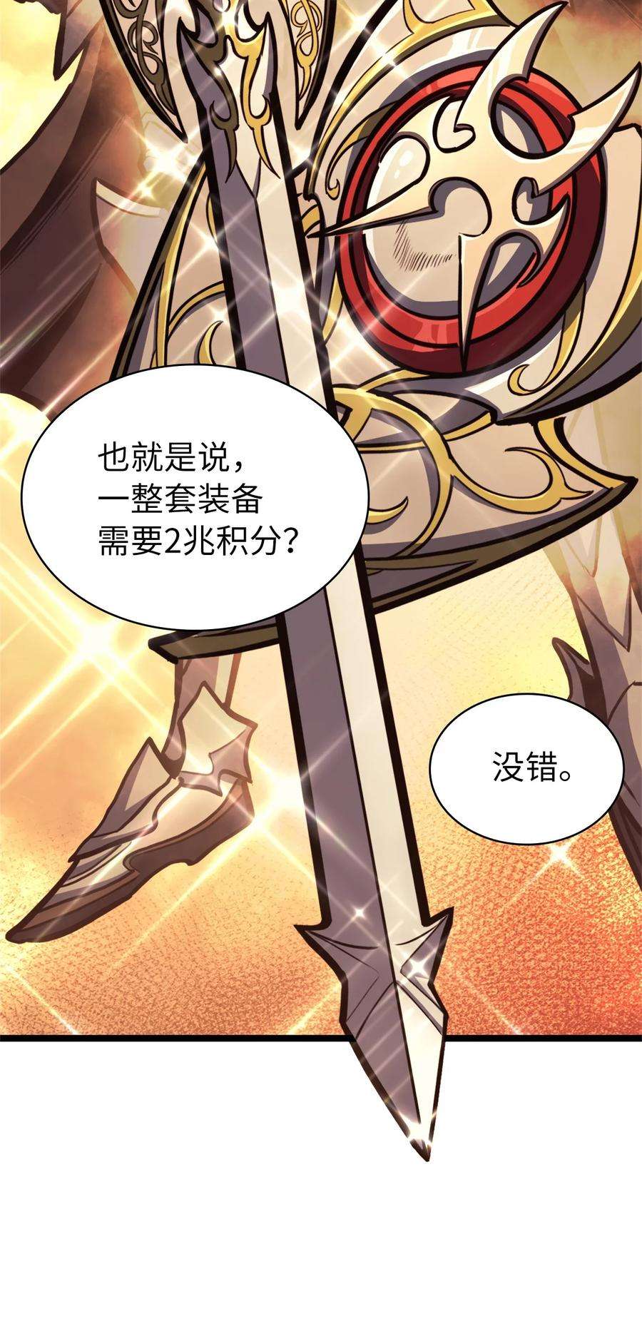 我独自满级重生107 天价神话等级套装