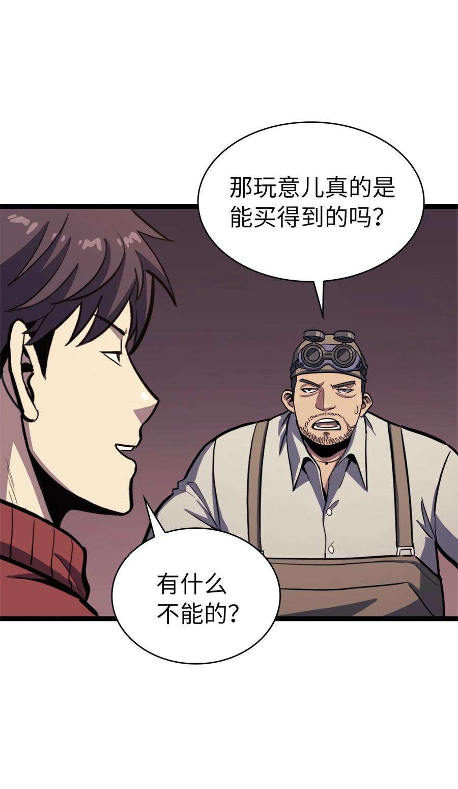 我独自满级重生107 天价神话等级套装