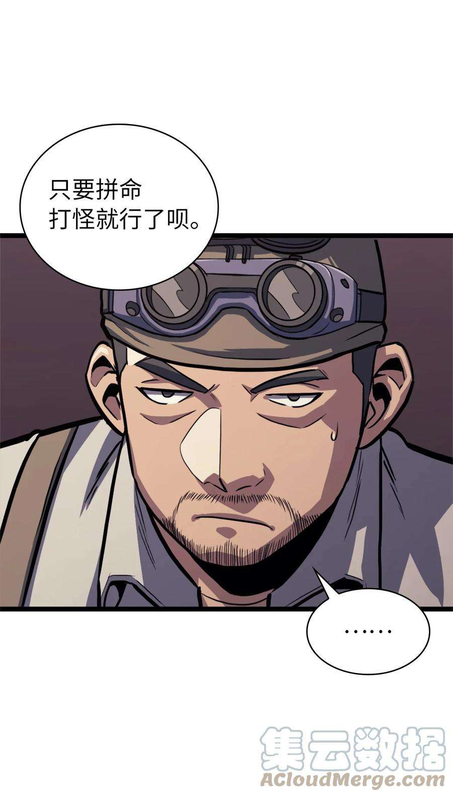 我独自满级重生107 天价神话等级套装
