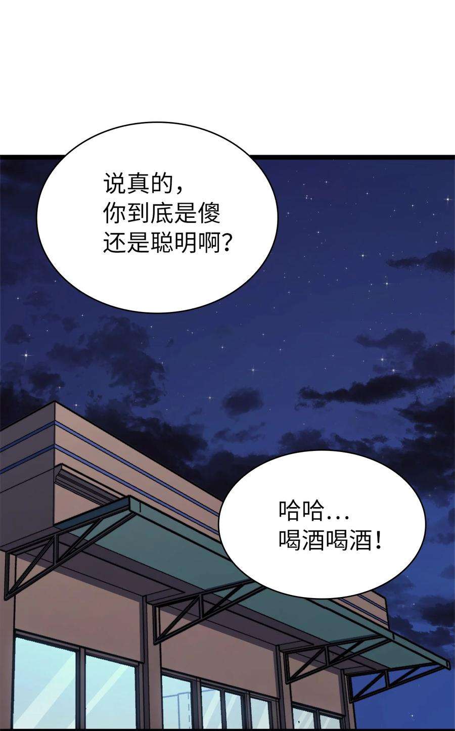 我独自满级重生107 天价神话等级套装