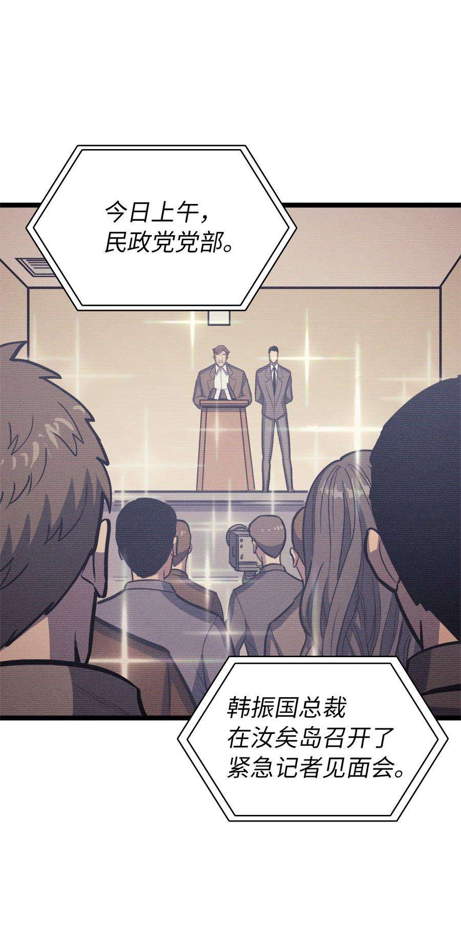 我独自满级重生107 天价神话等级套装