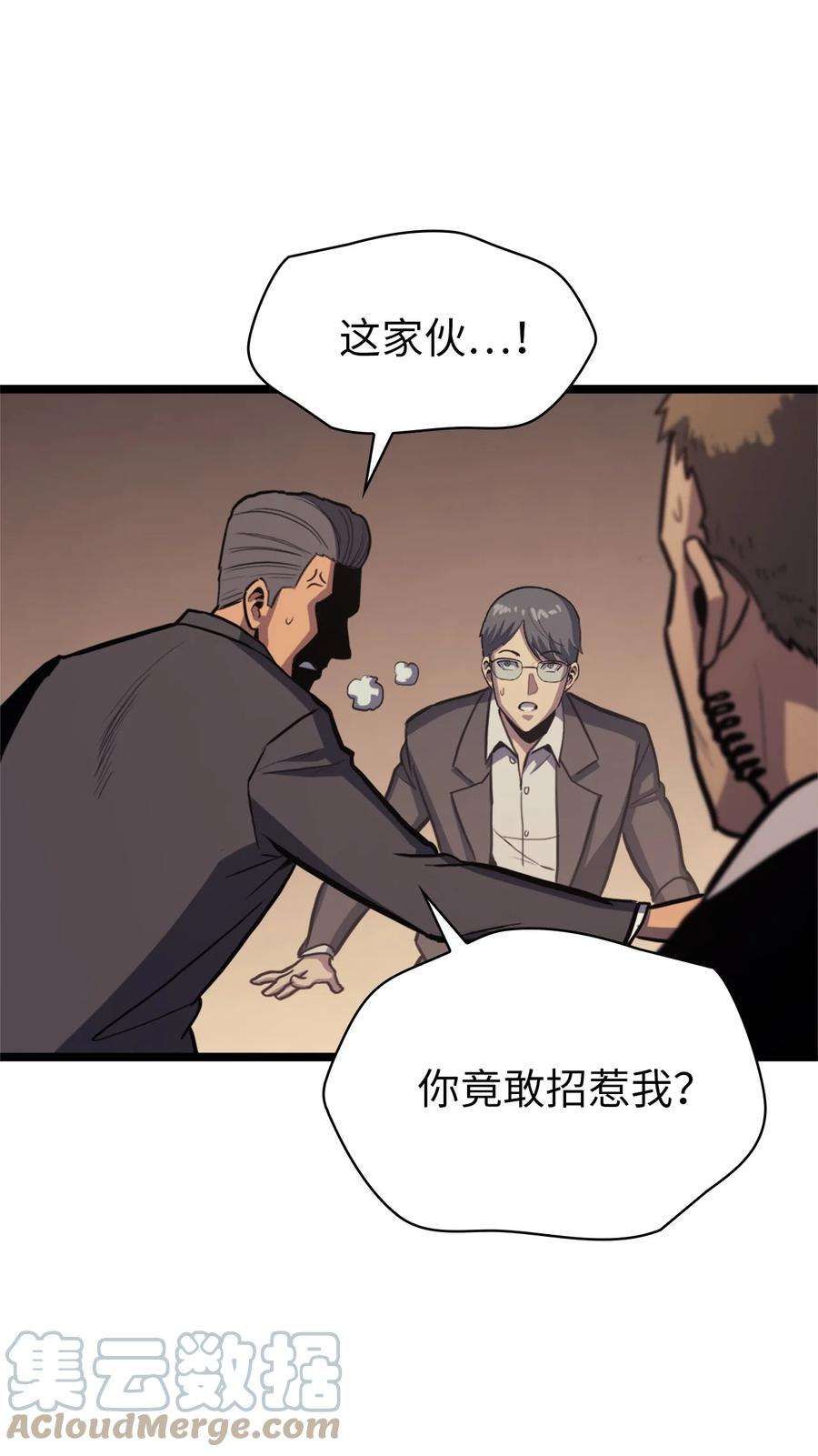 我独自满级重生107 天价神话等级套装