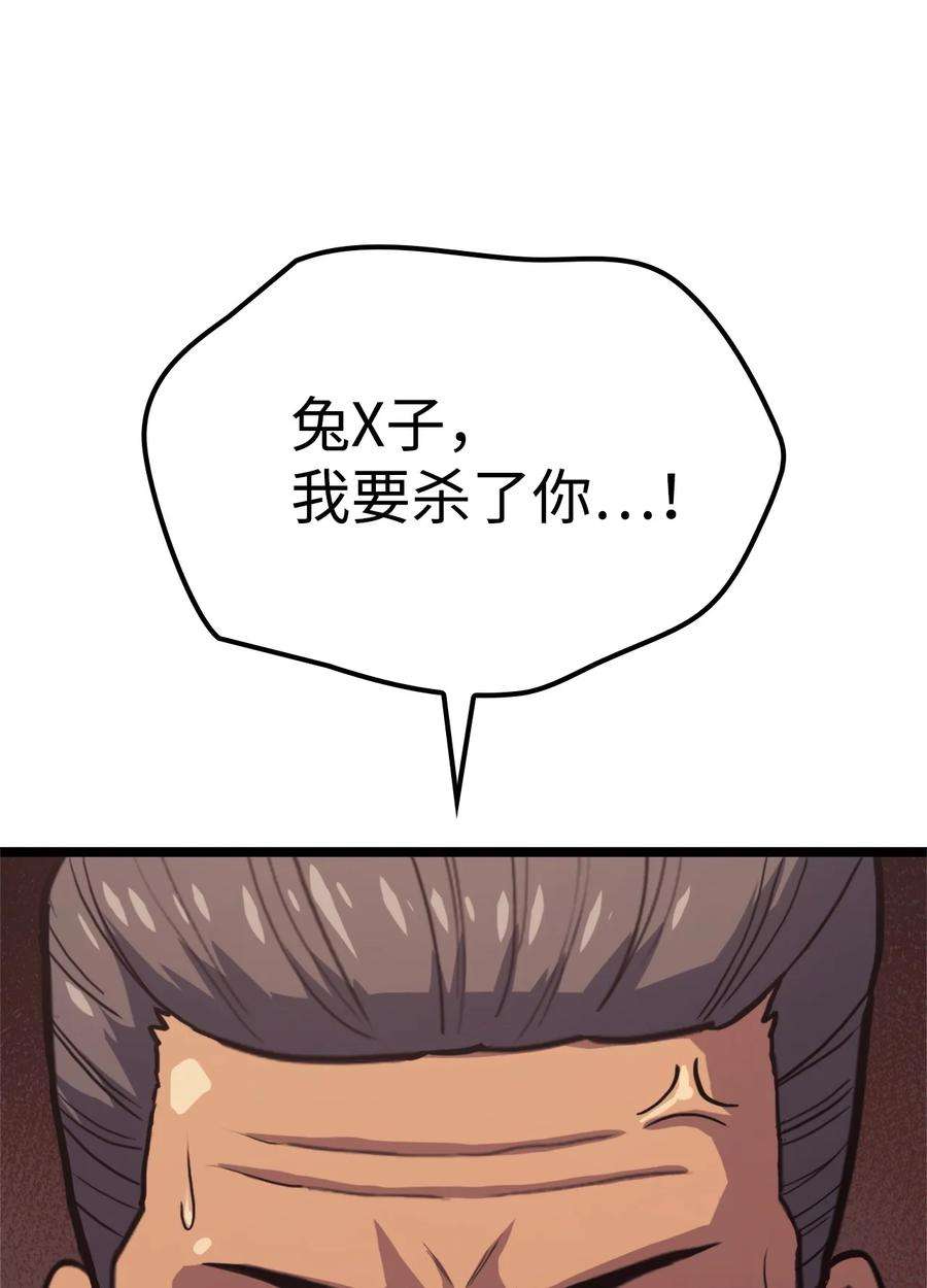 我独自满级重生107 天价神话等级套装