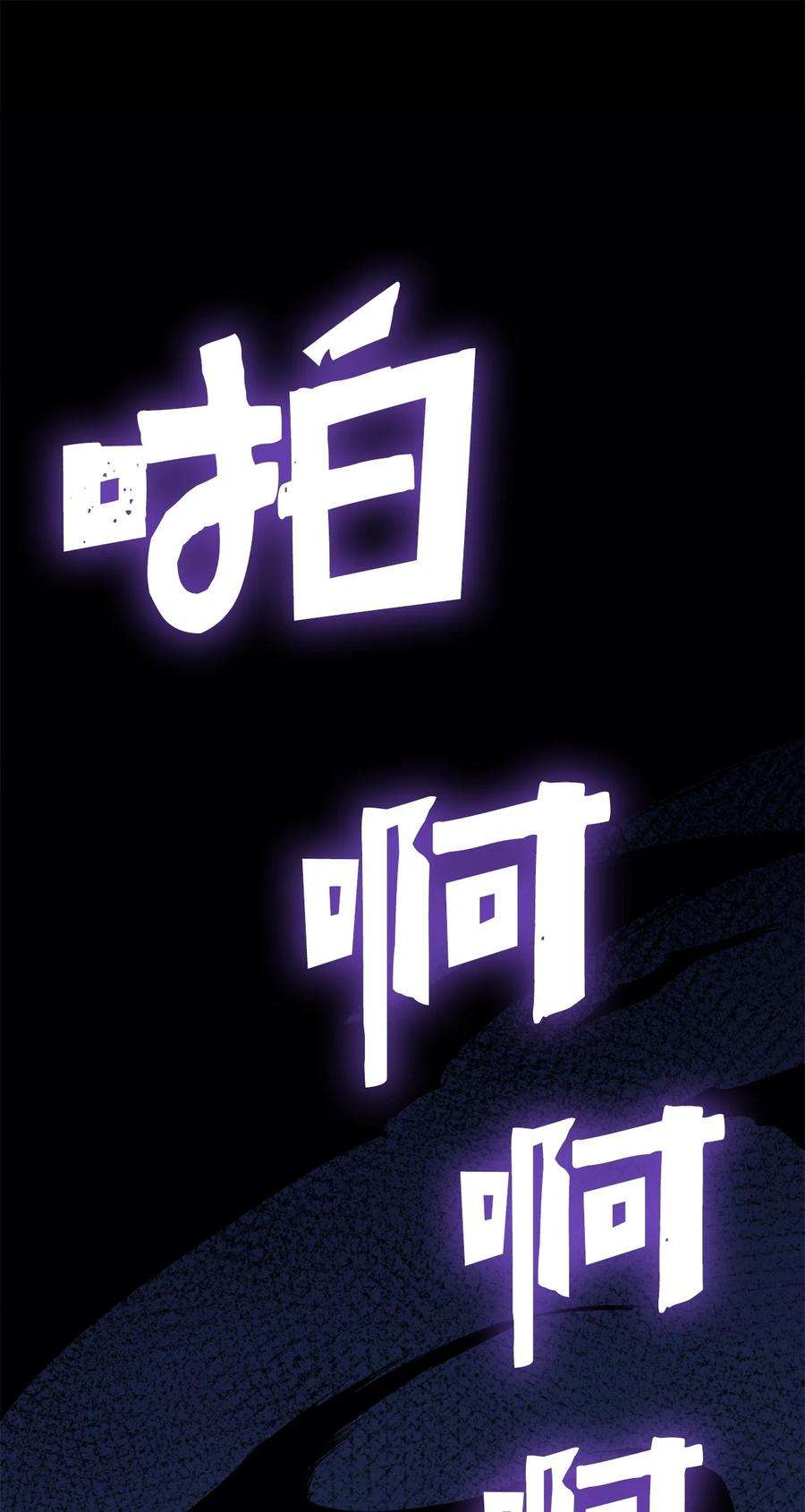 我独自满级重生109 无限之塔的出道战！