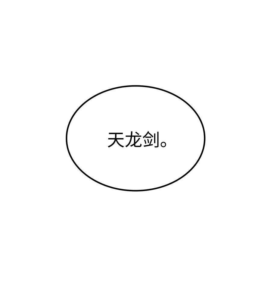 我独自满级重生109 无限之塔的出道战！