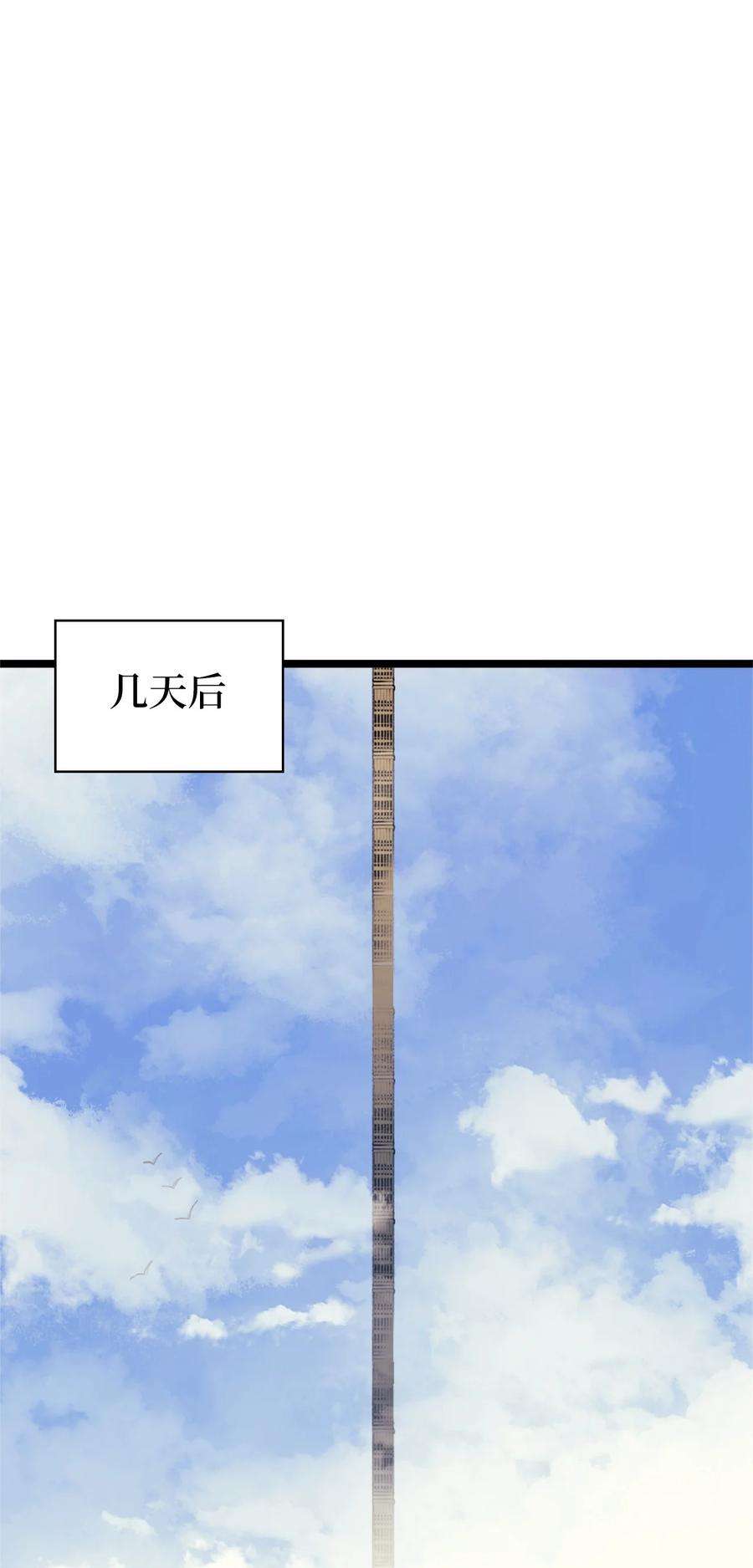 我独自满级重生109 无限之塔的出道战！