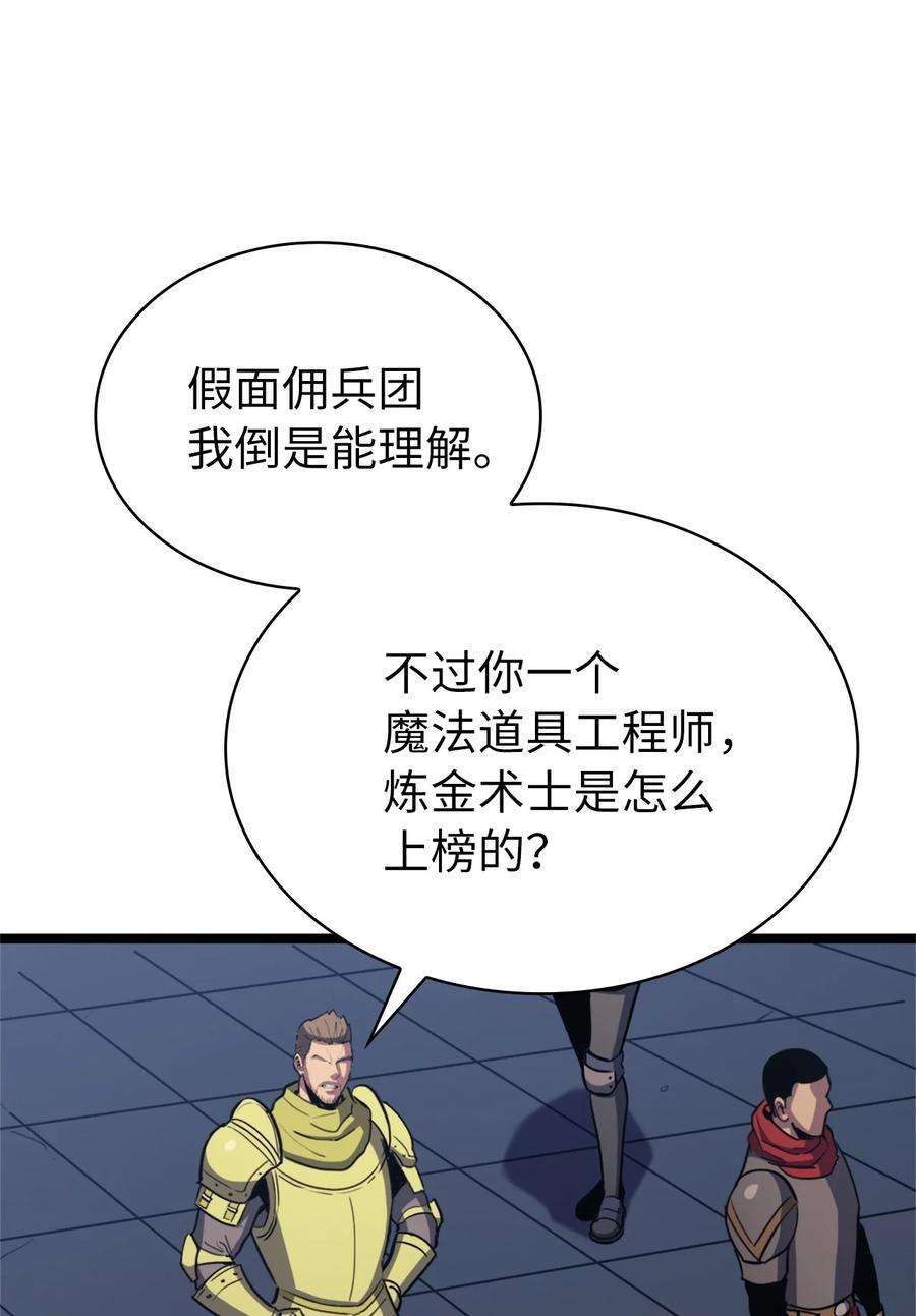 我独自满级重生109 无限之塔的出道战！