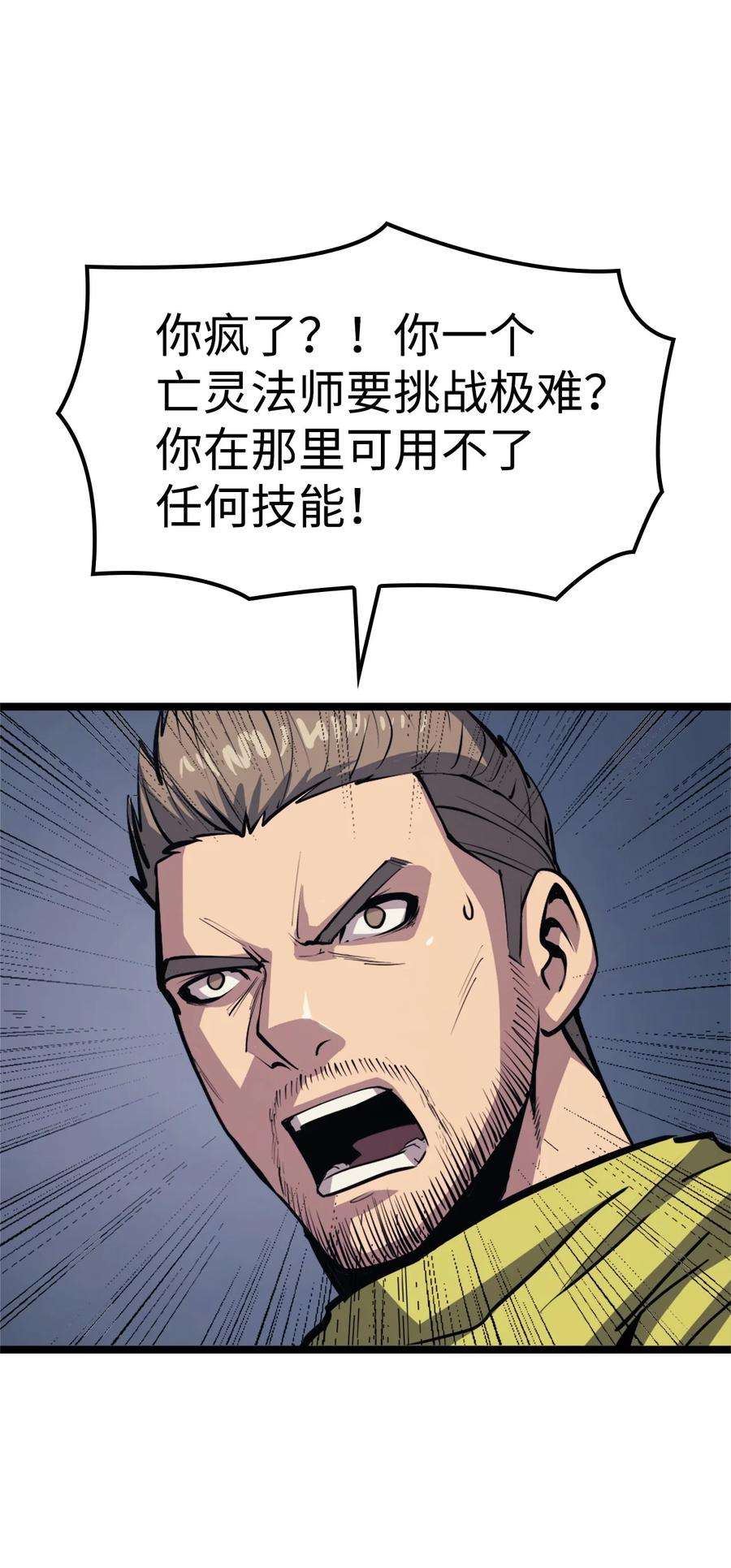 我独自满级重生109 无限之塔的出道战！