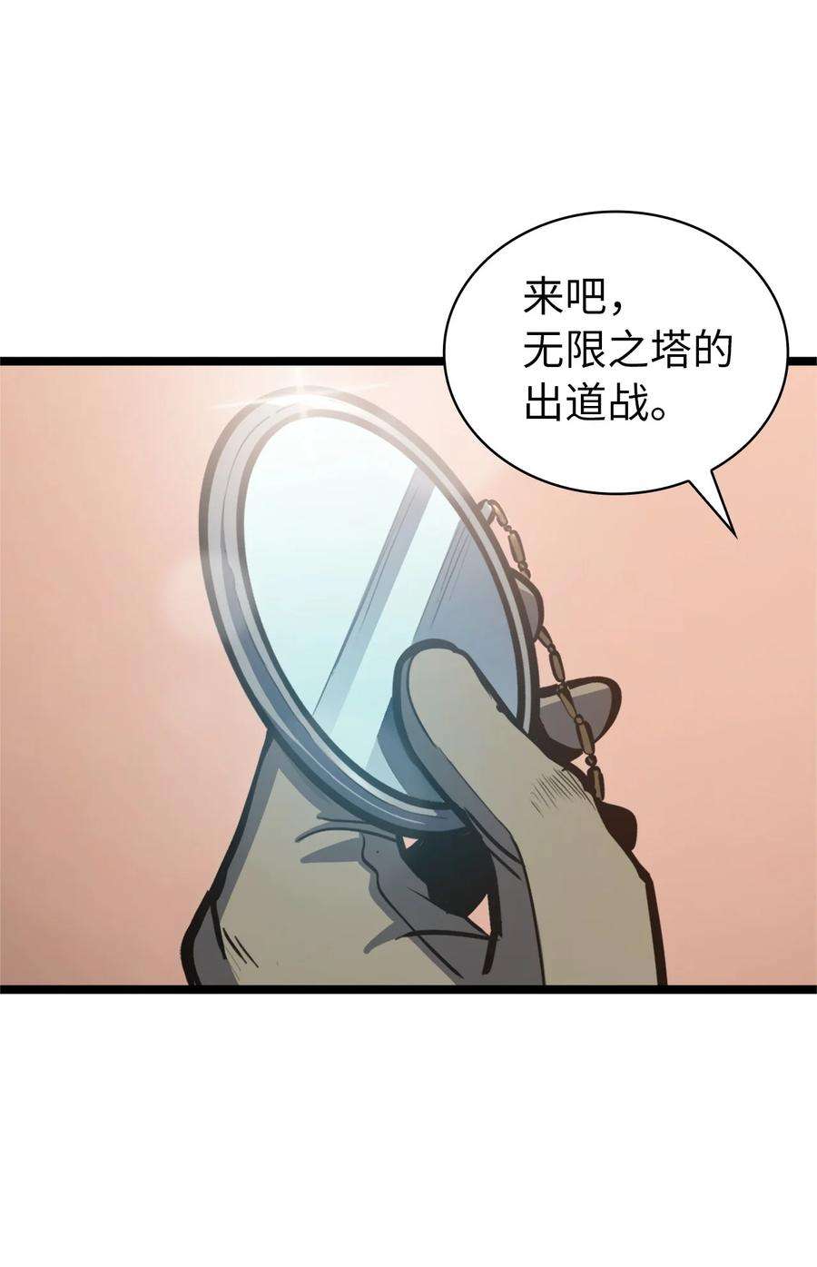 我独自满级重生109 无限之塔的出道战！