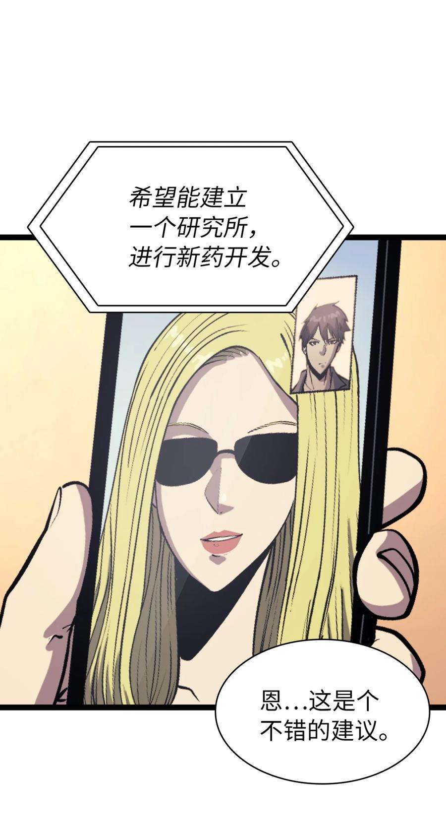 我独自满级重生109 无限之塔的出道战！