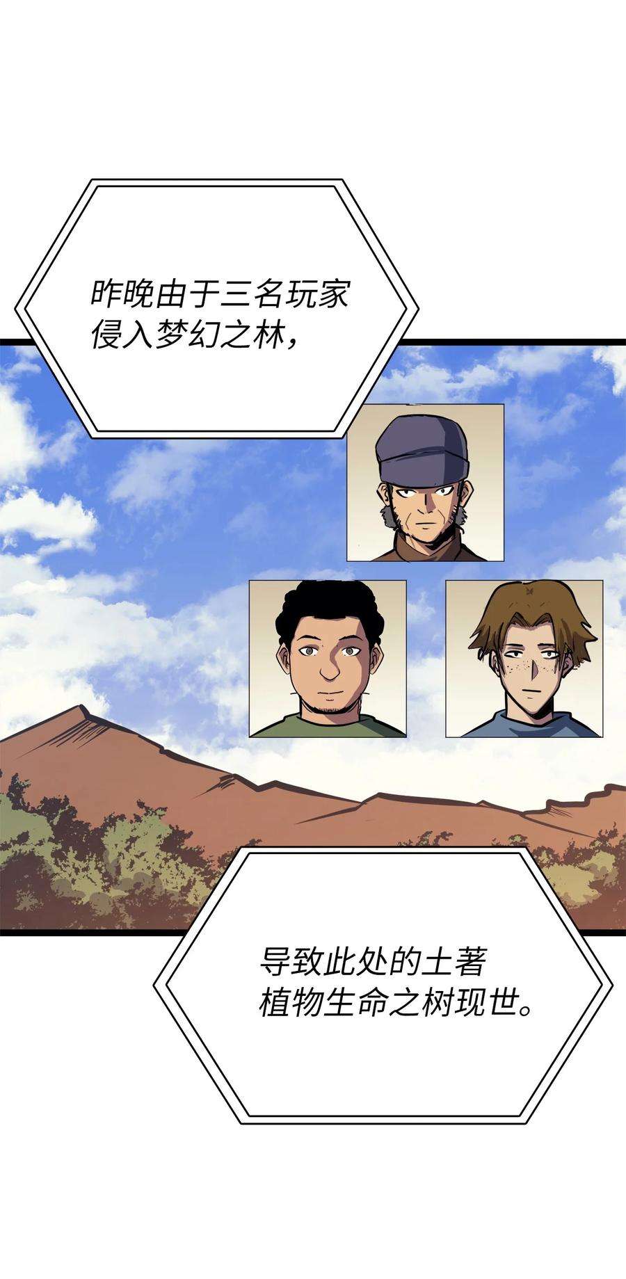我独自满级重生111 攻略生命之树