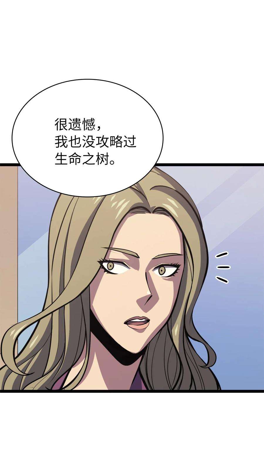 我独自满级重生111 攻略生命之树