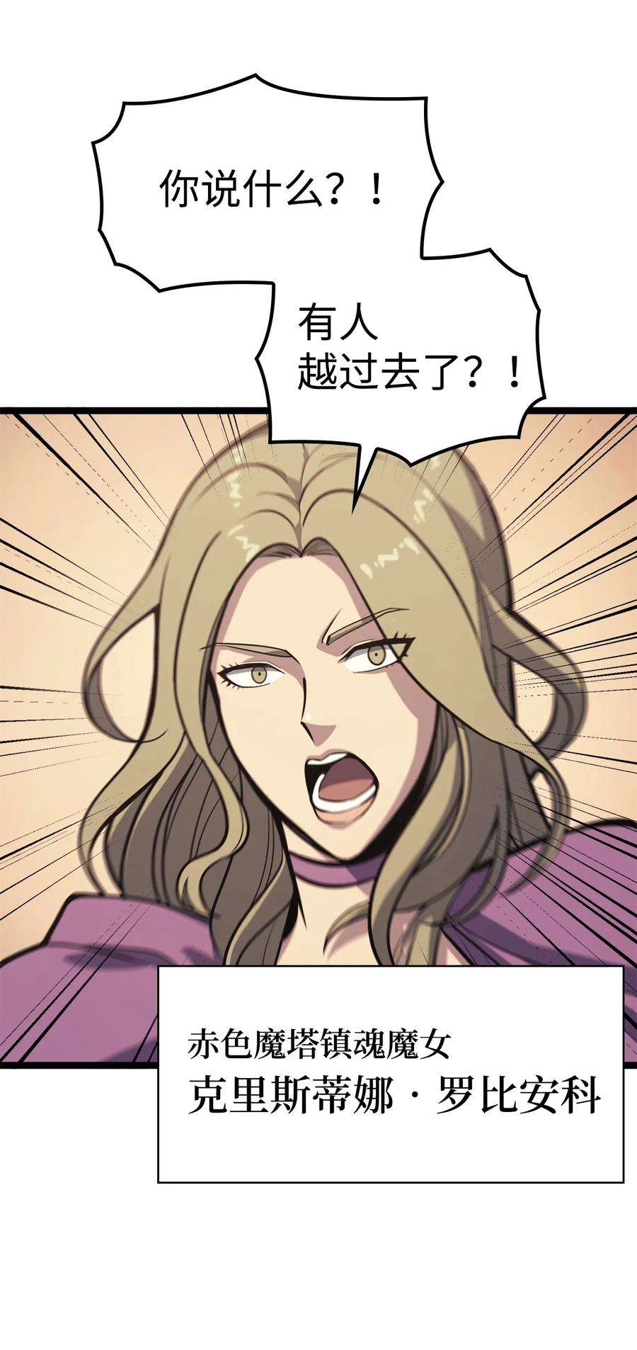 我独自满级重生111 攻略生命之树