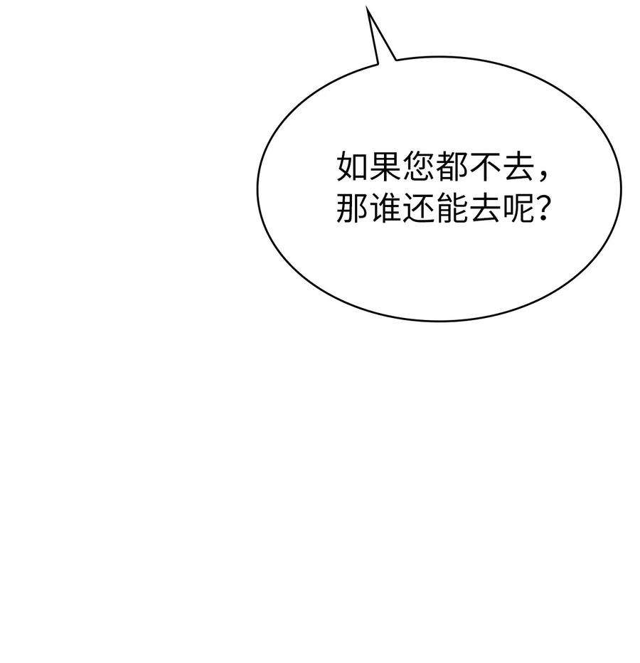 我独自满级重生111 攻略生命之树