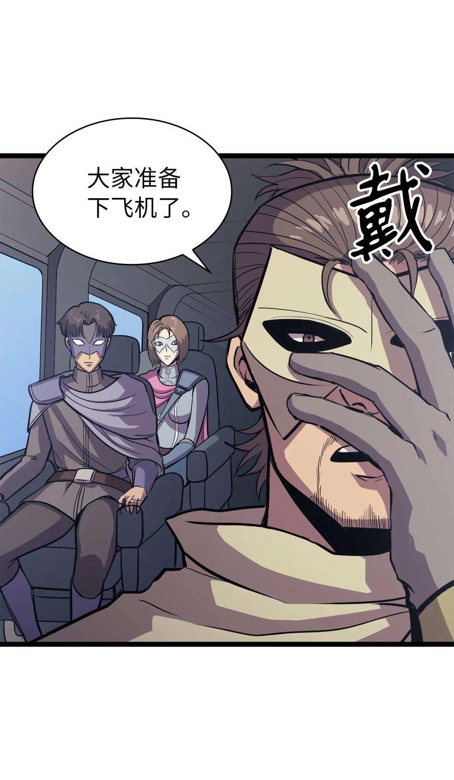 我独自满级重生111 攻略生命之树