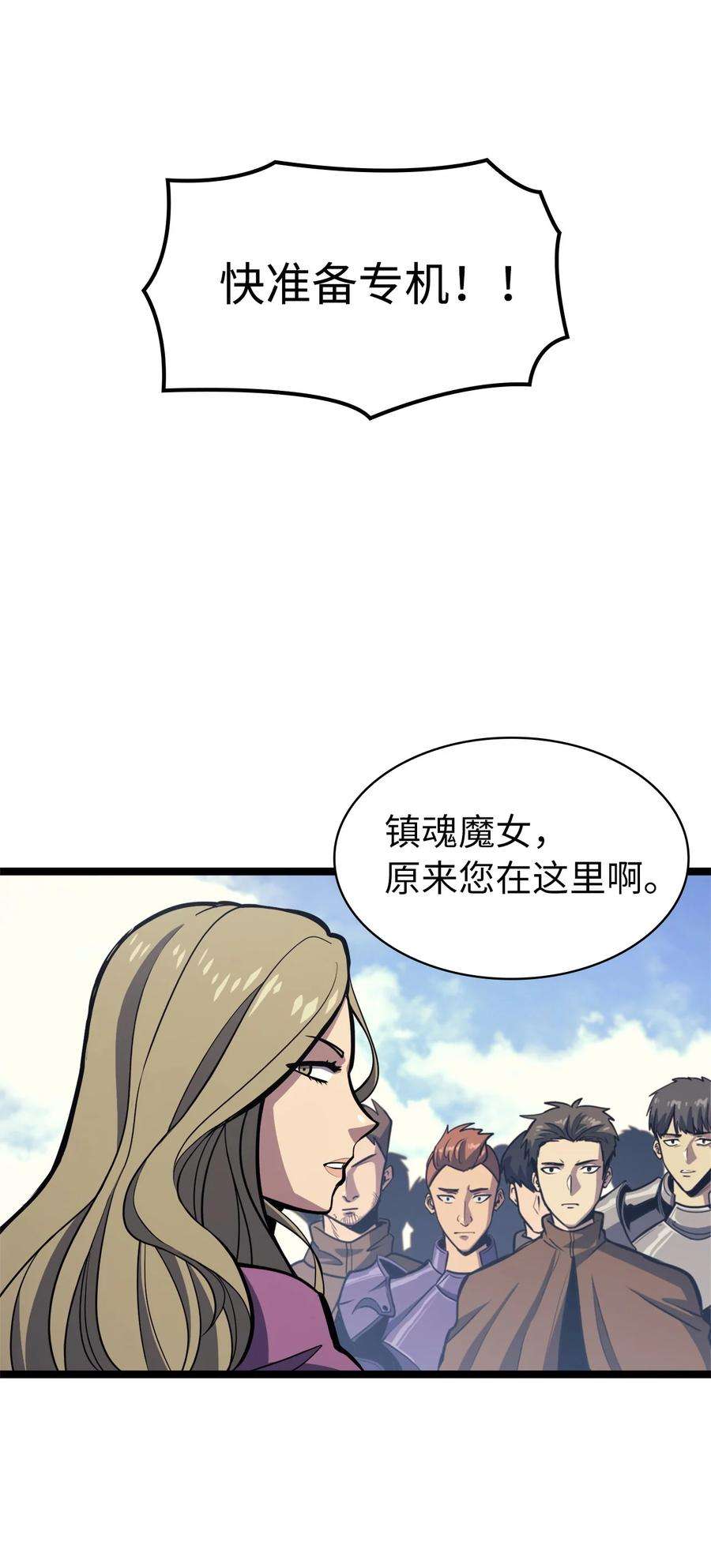我独自满级重生111 攻略生命之树