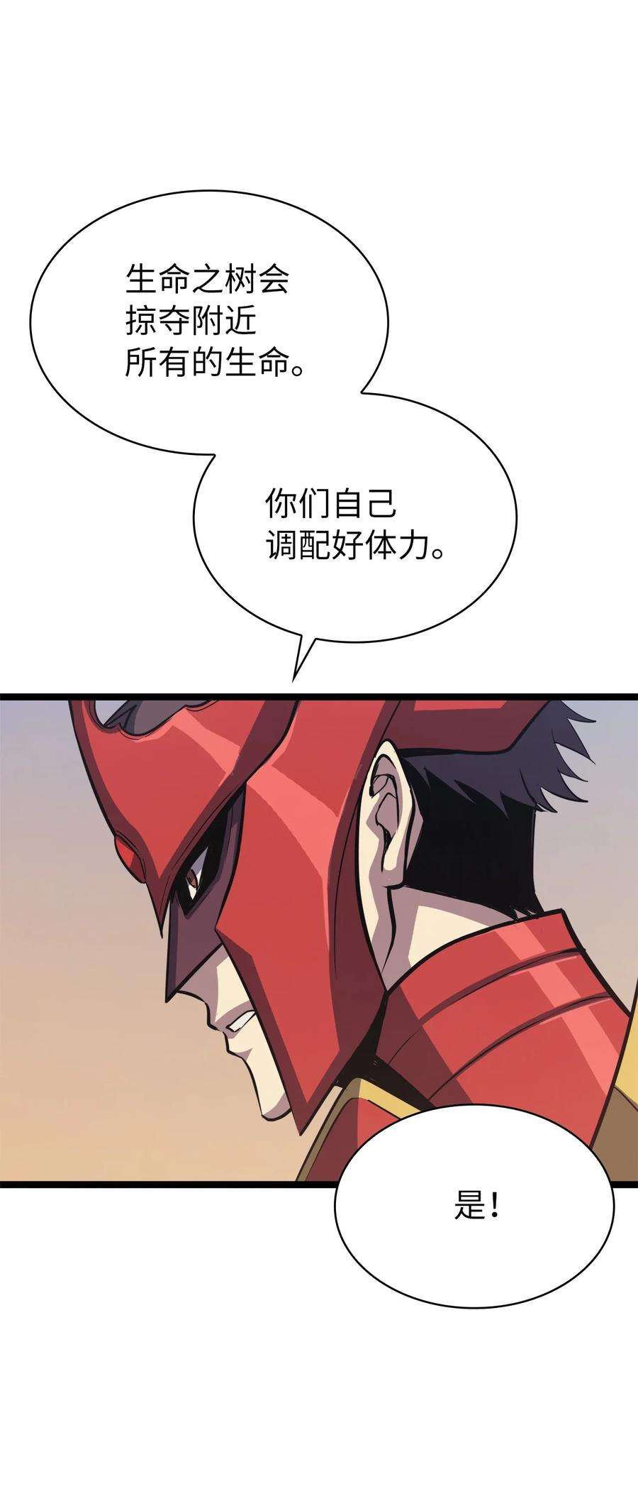我独自满级重生111 攻略生命之树