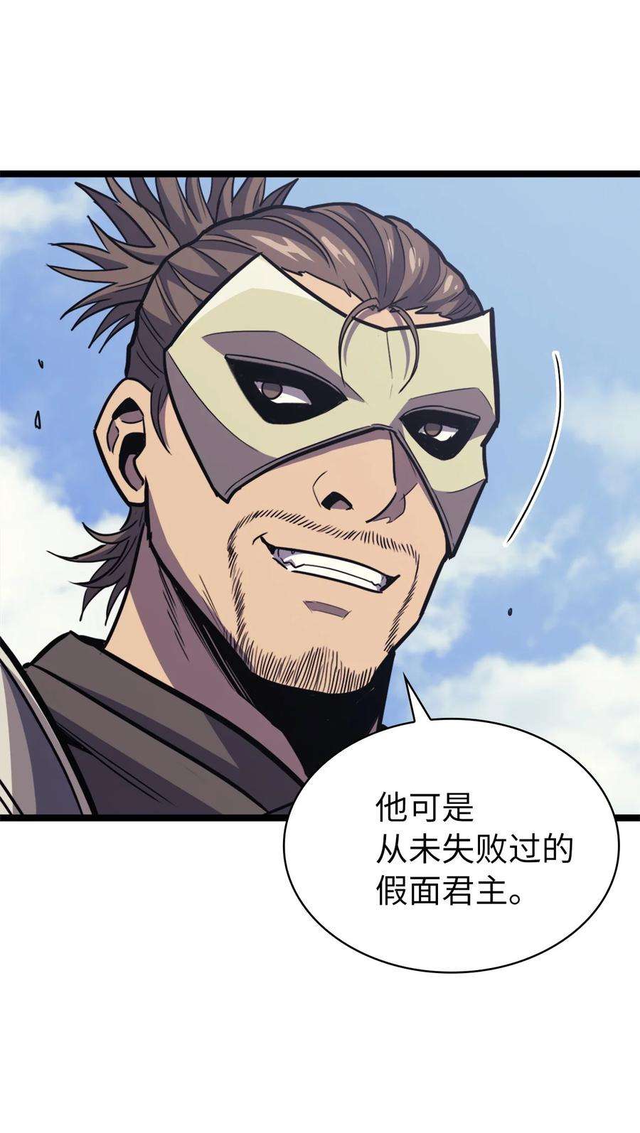 我独自满级重生112 不曾失败的君主